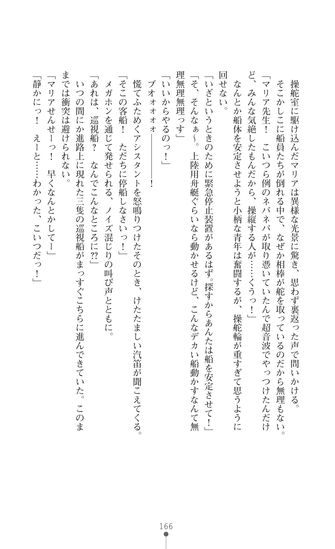 Page 168