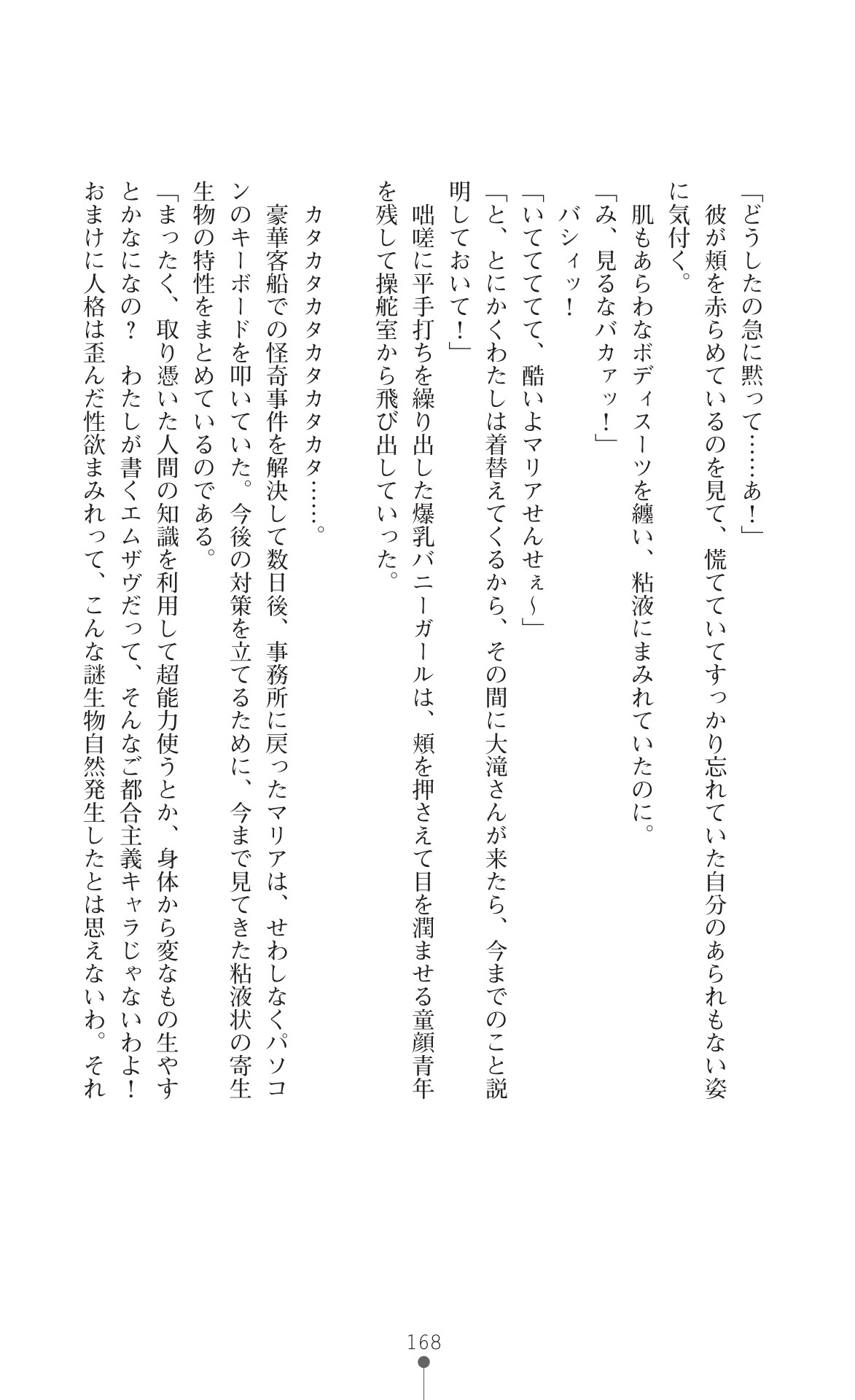Page 170