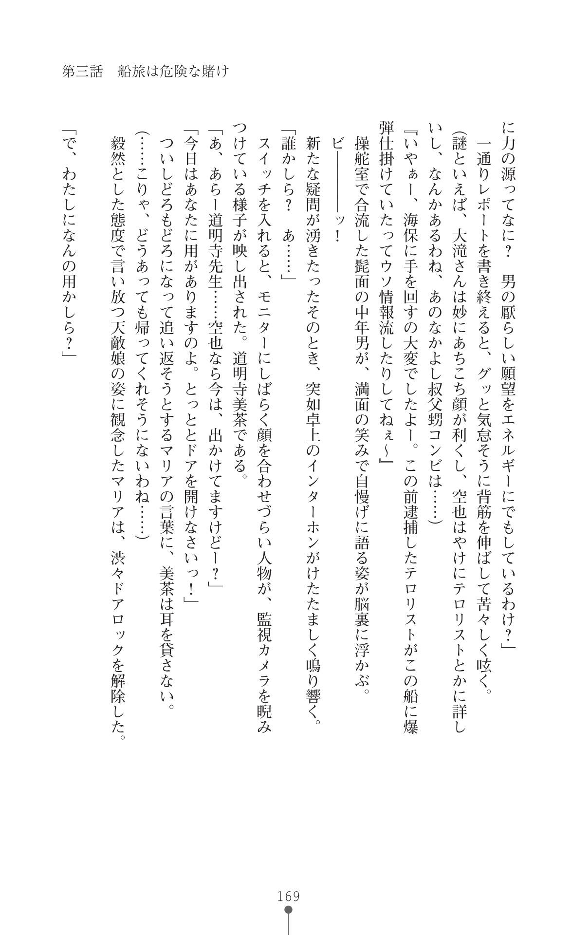 Page 171
