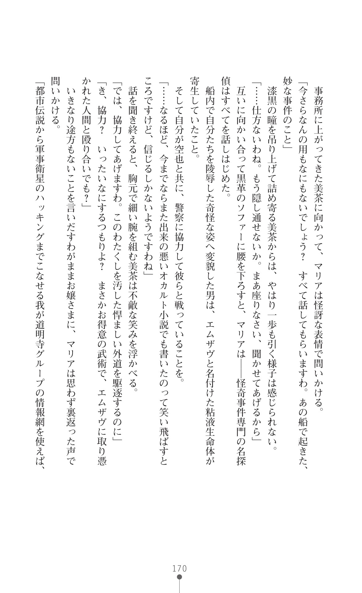 Page 172