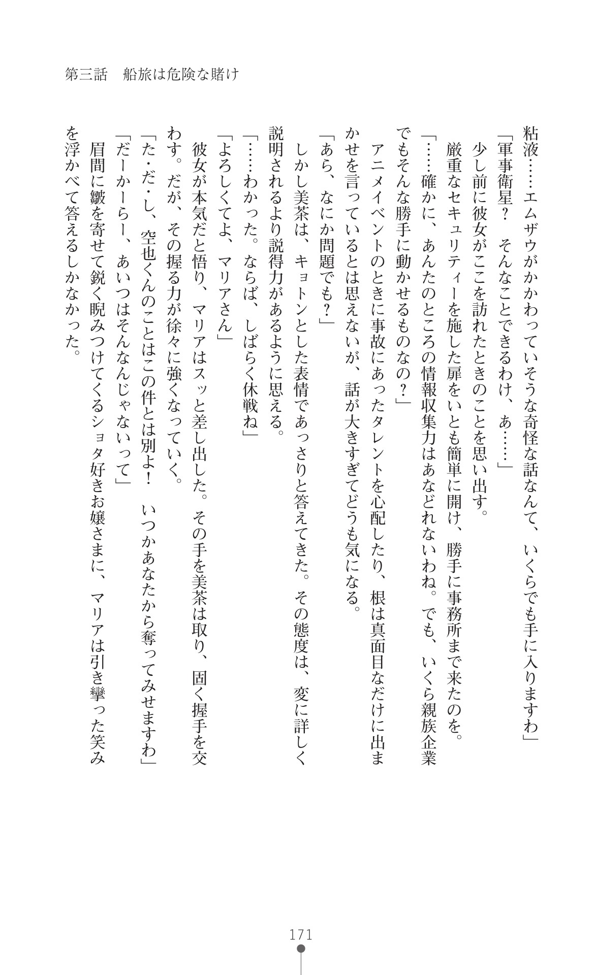 Page 173