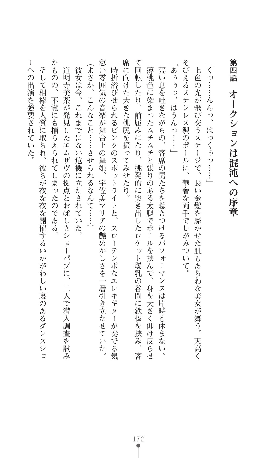 Page 174
