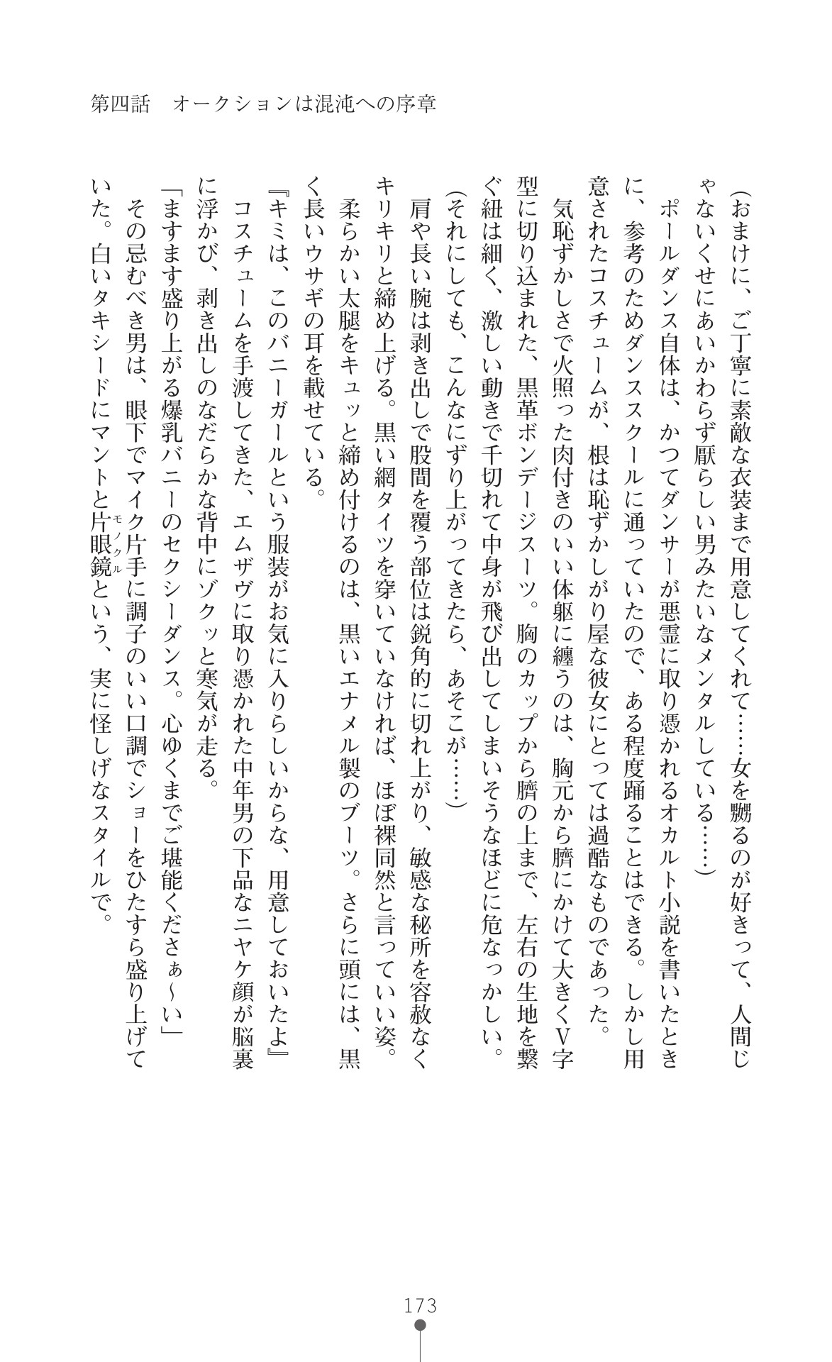Page 175
