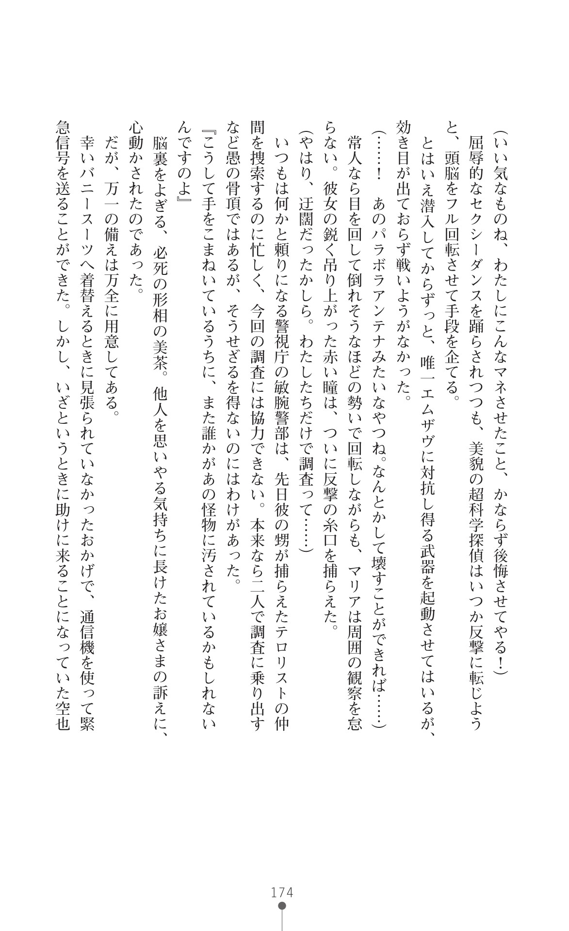 Page 176