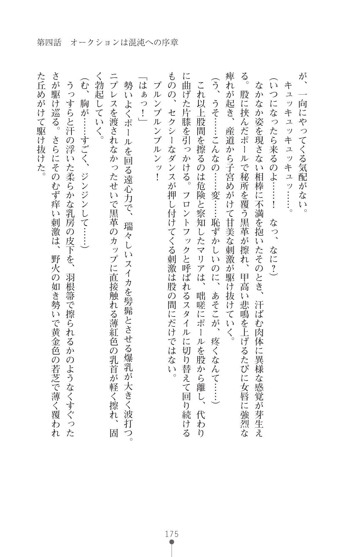 Page 177