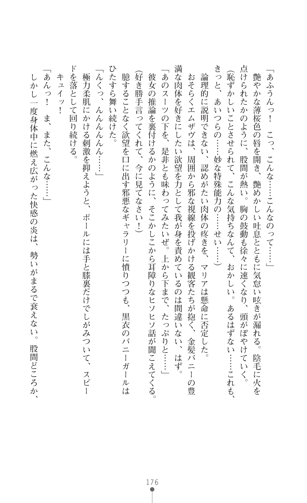 Page 178