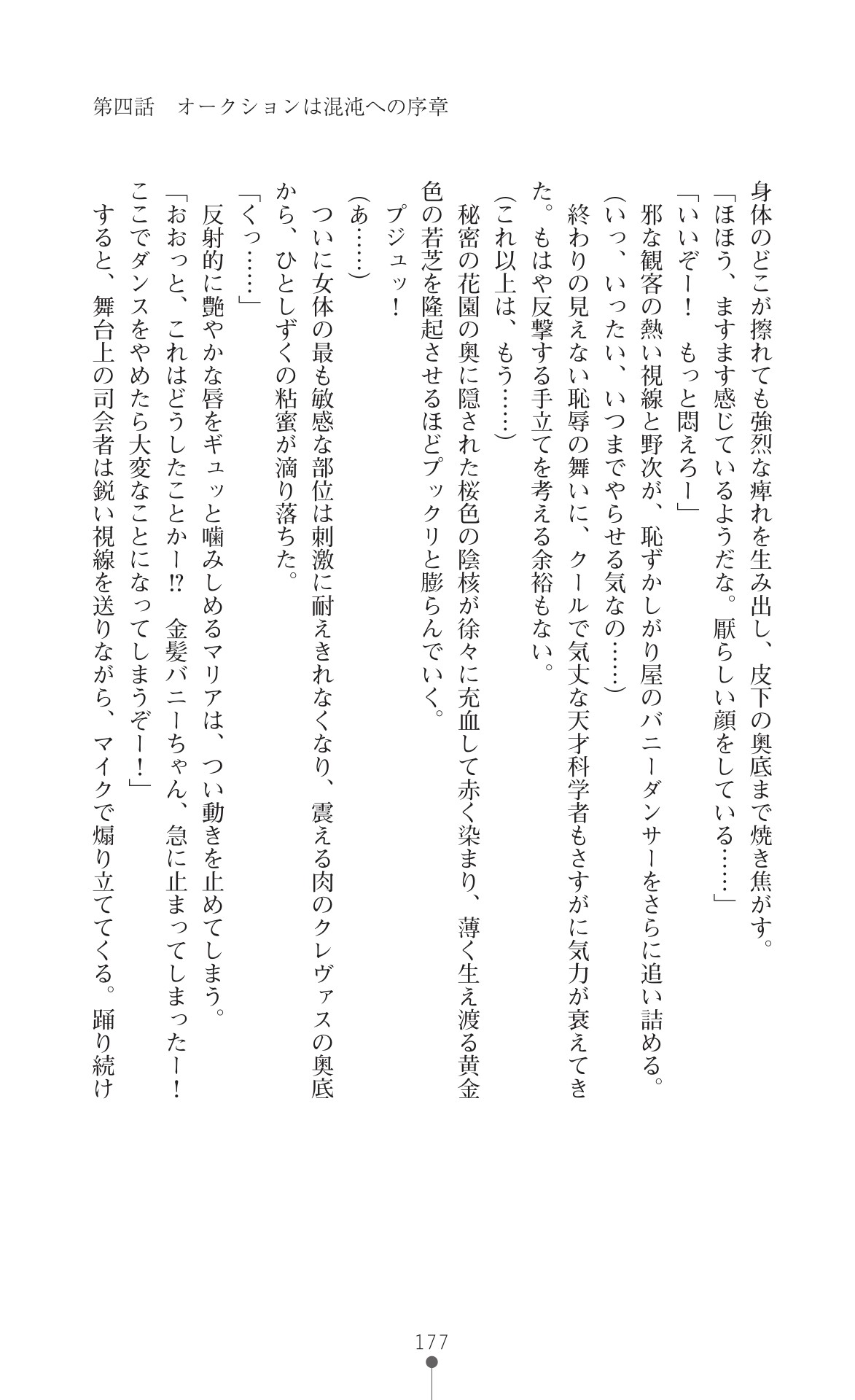 Page 179