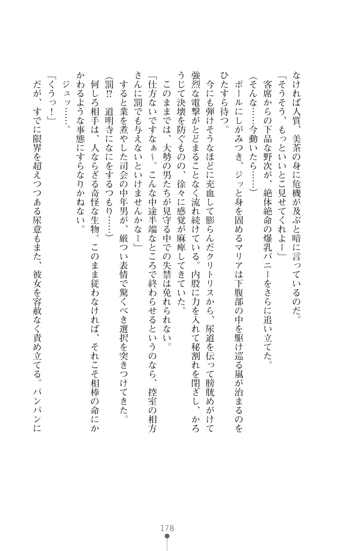 Page 180