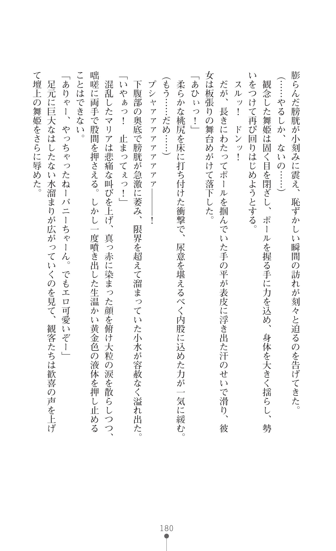 Page 182