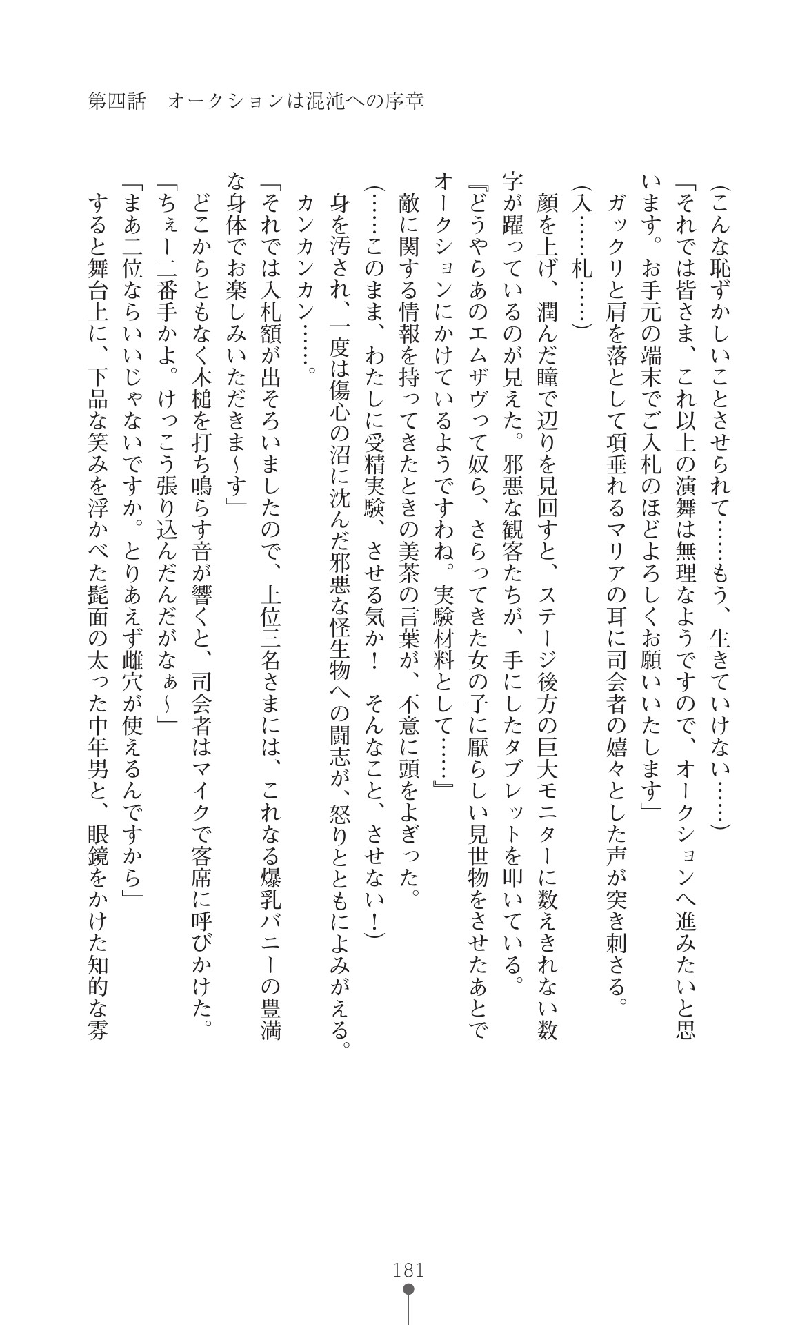 Page 183
