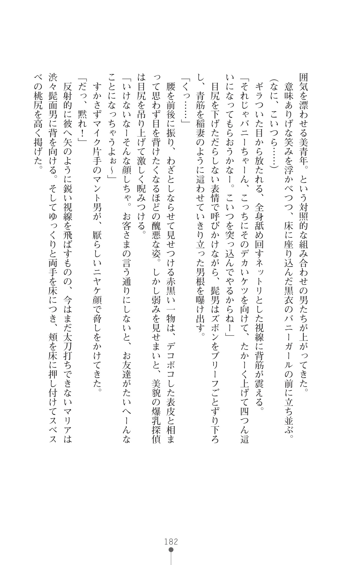 Page 184