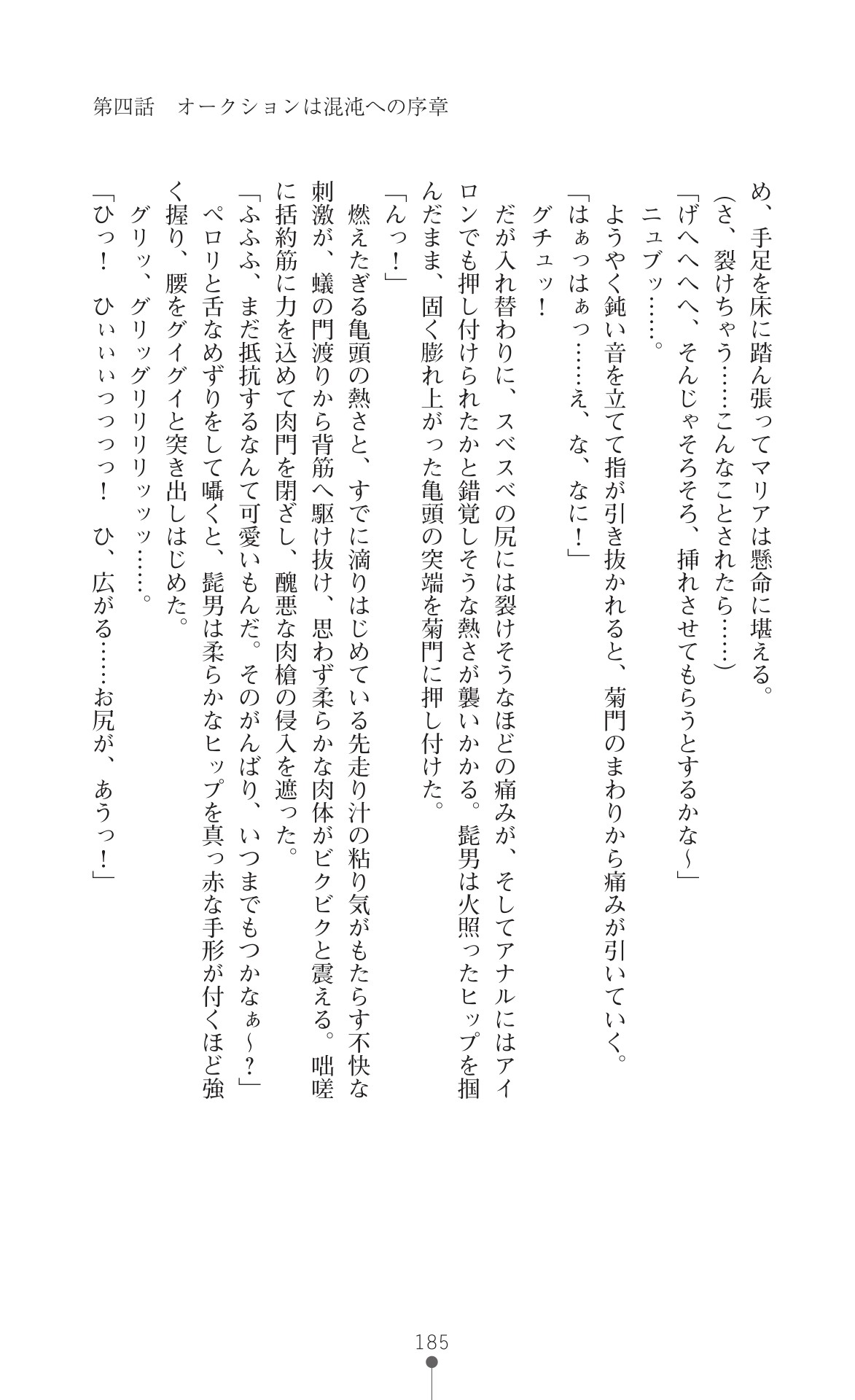 Page 187