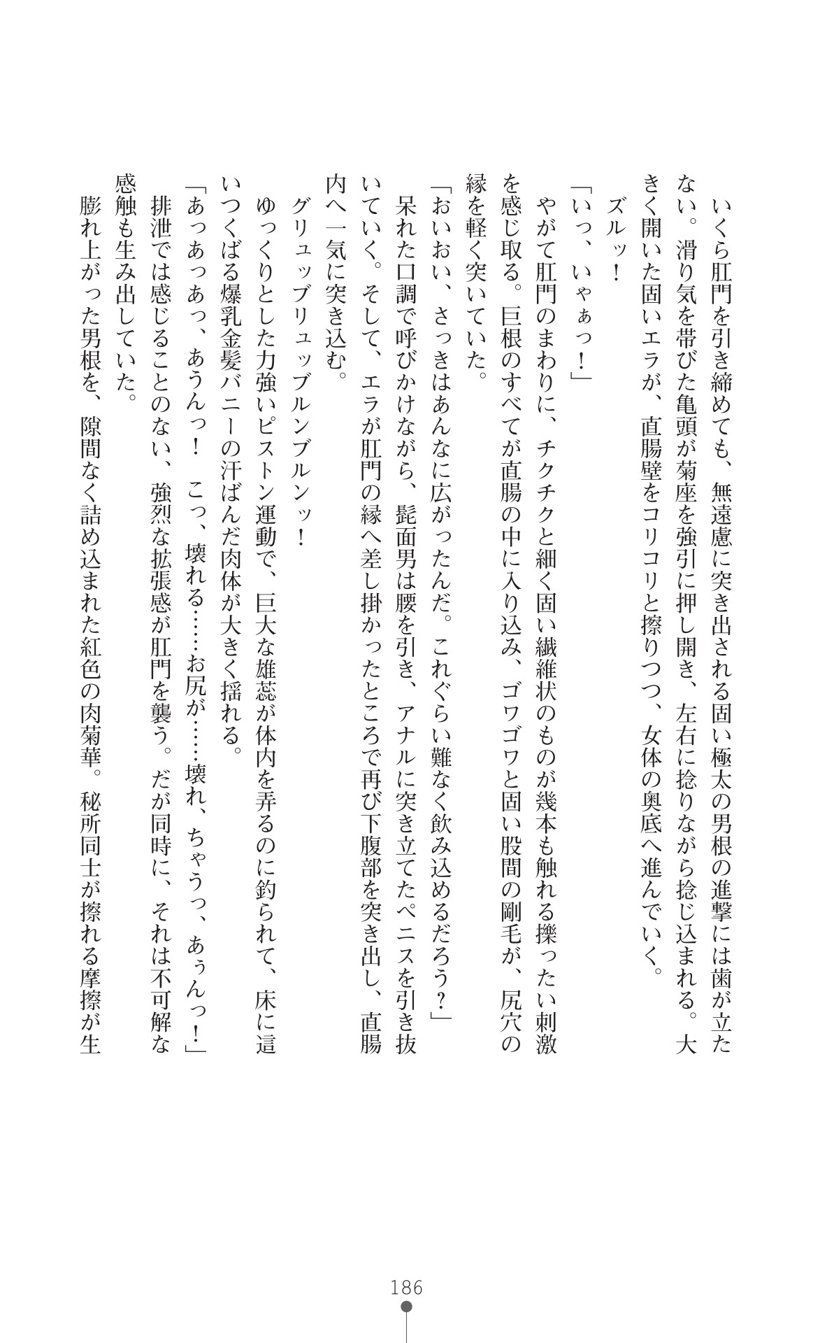 Page 188