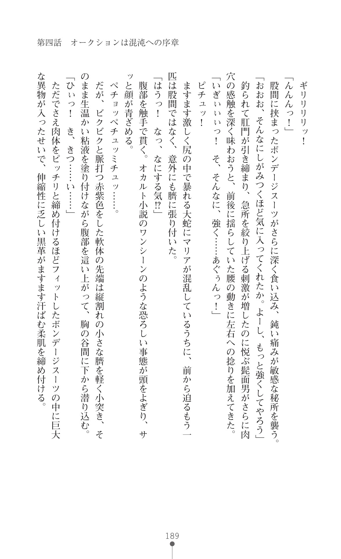 Page 191