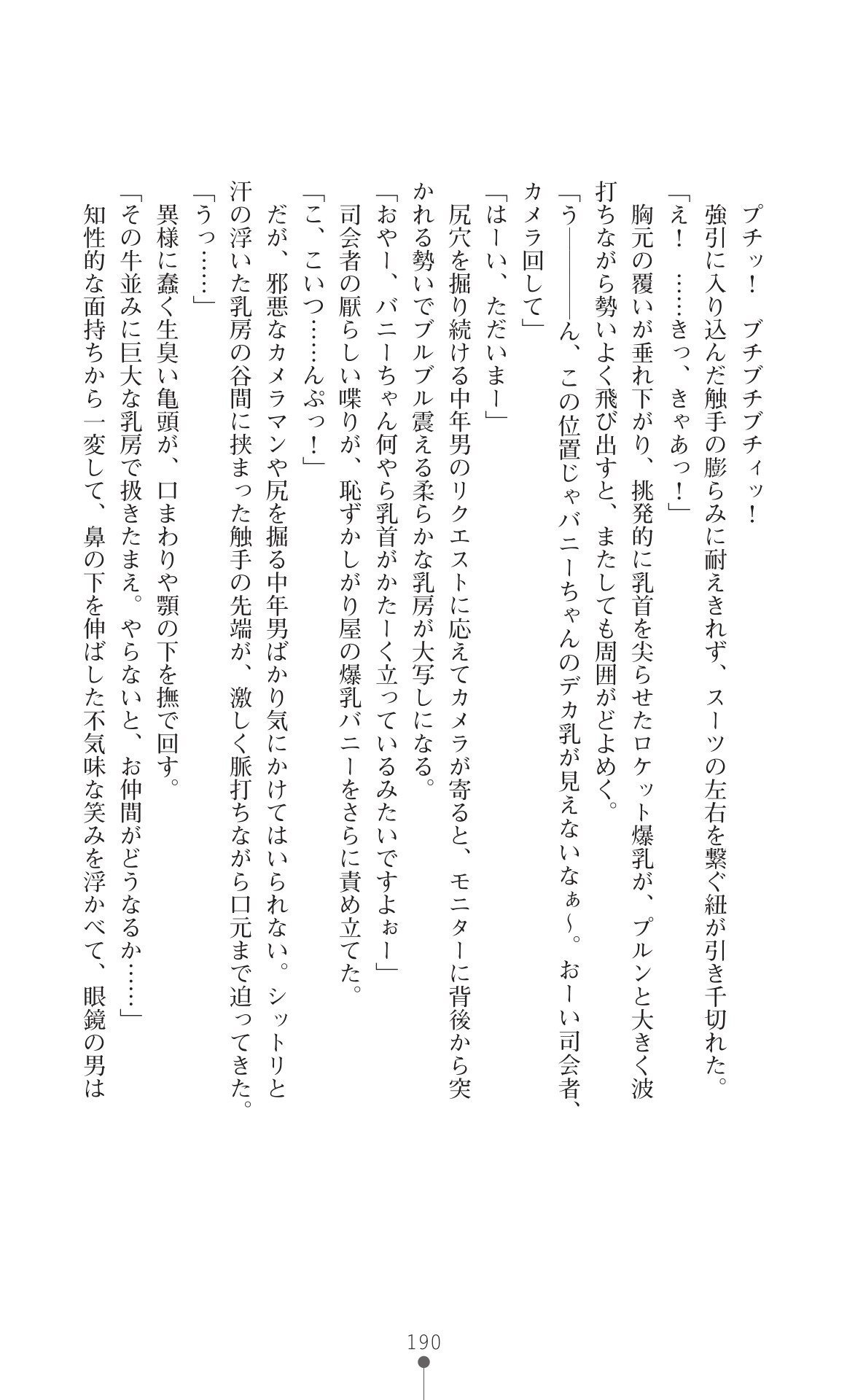 Page 192