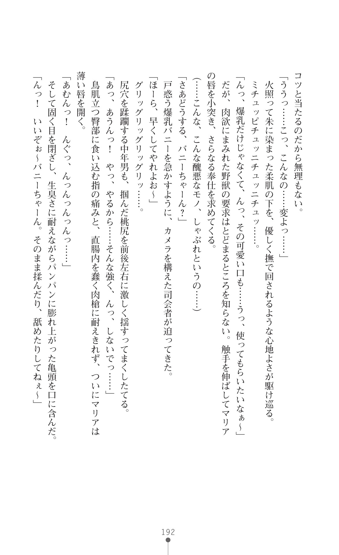 Page 194