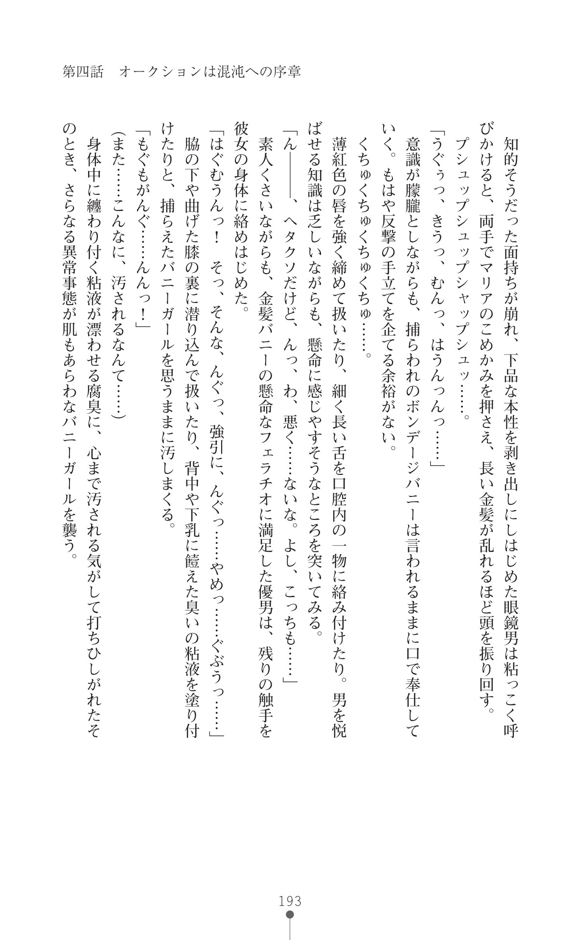 Page 195