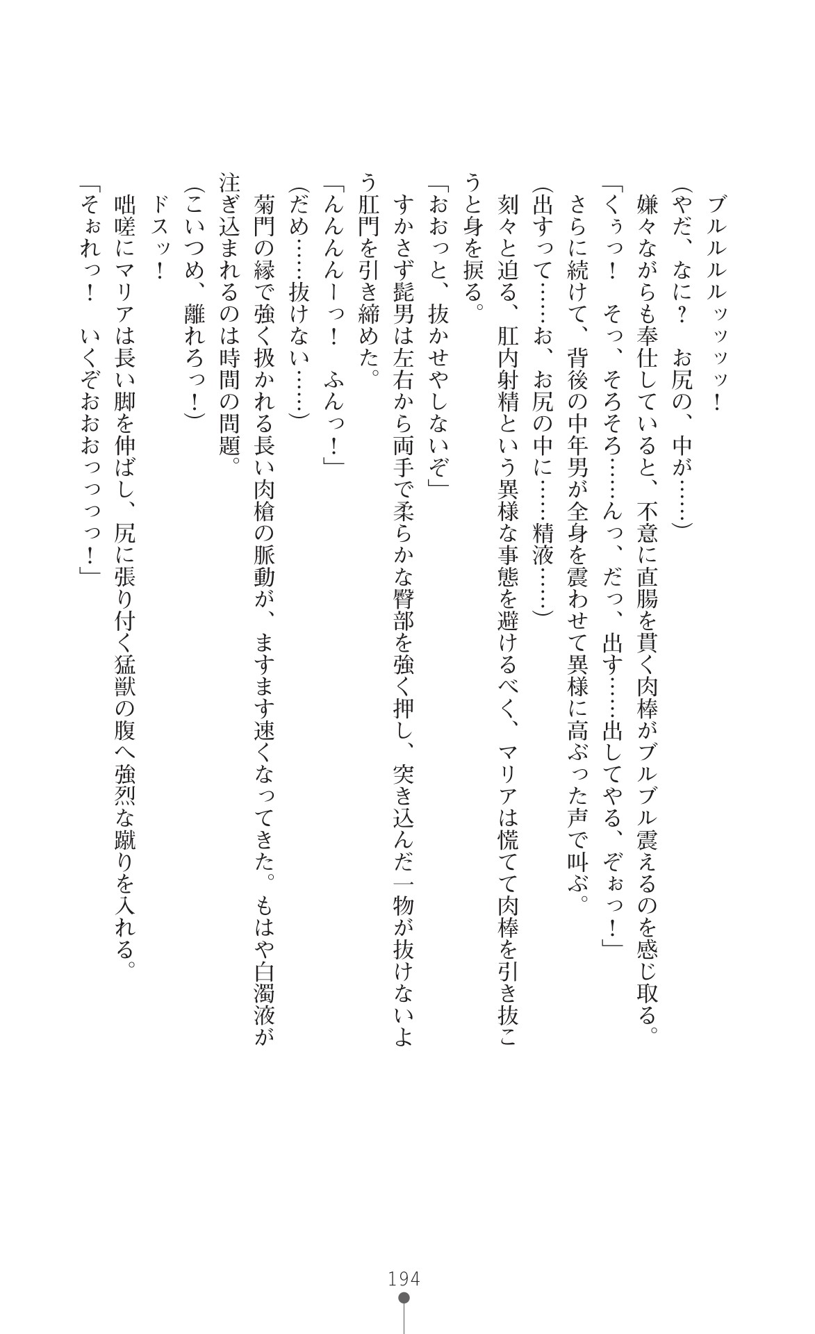 Page 196