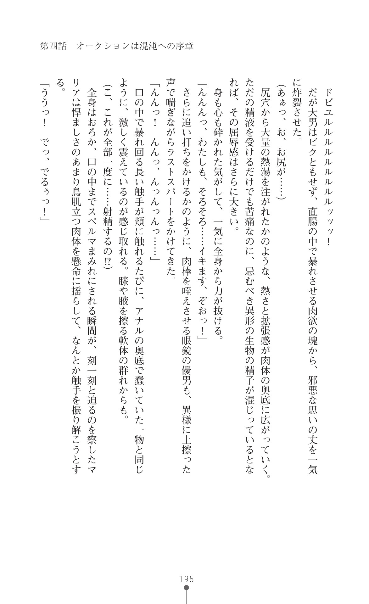 Page 197