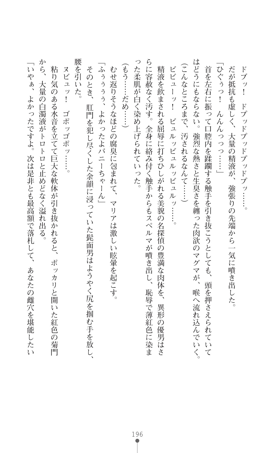 Page 198
