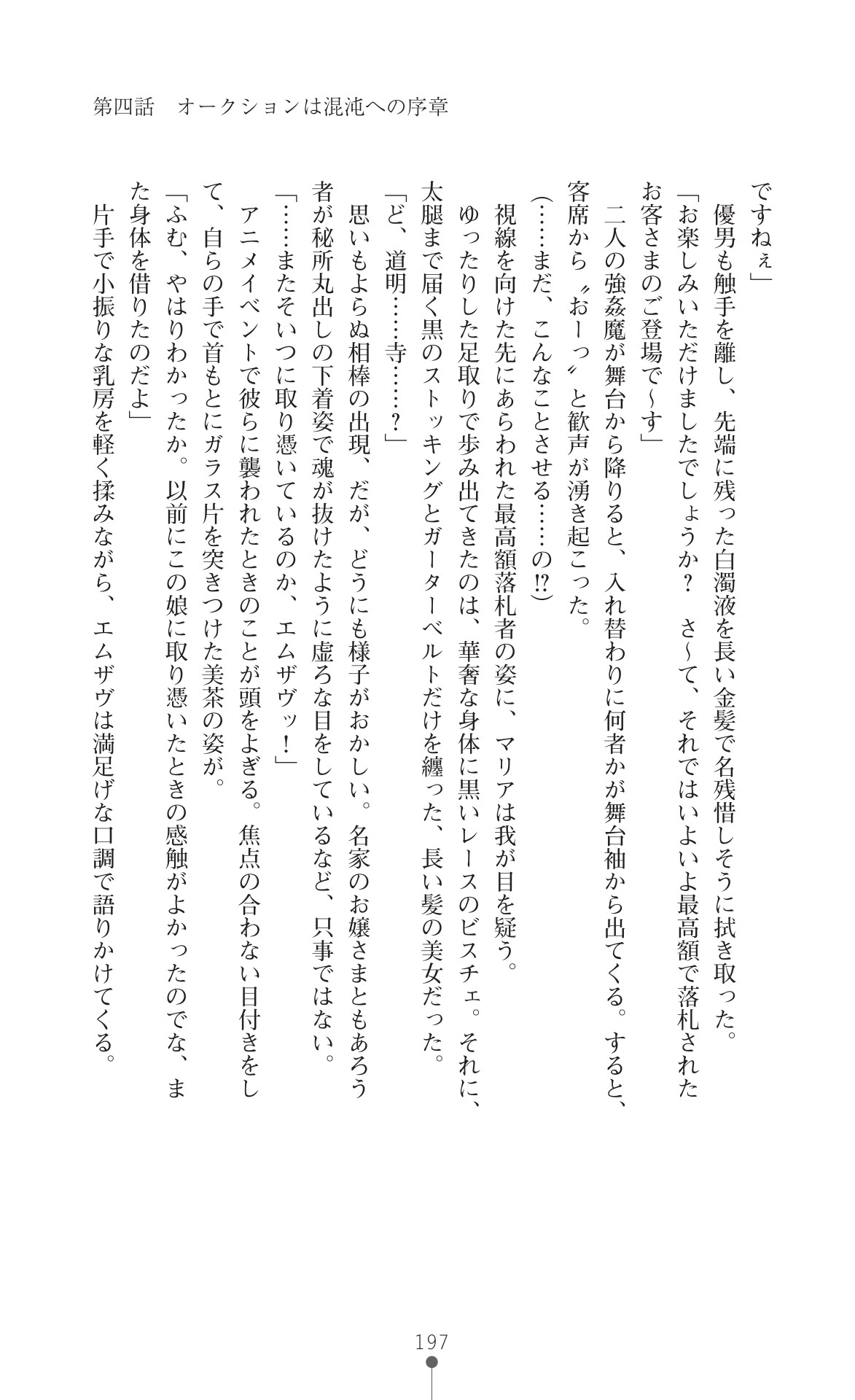 Page 199