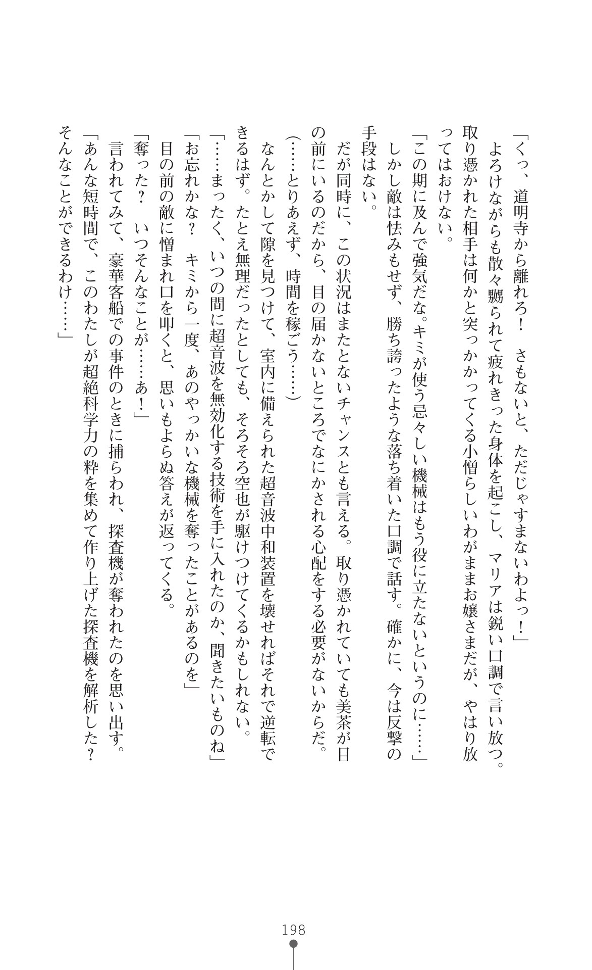 Page 200