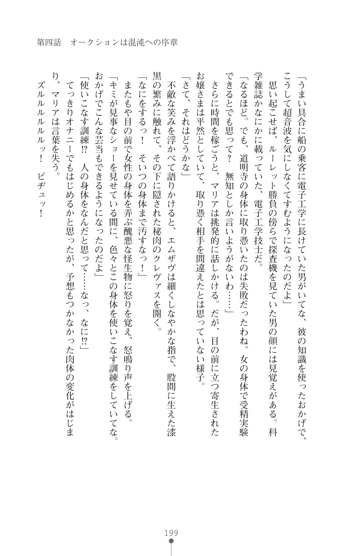 Page 201