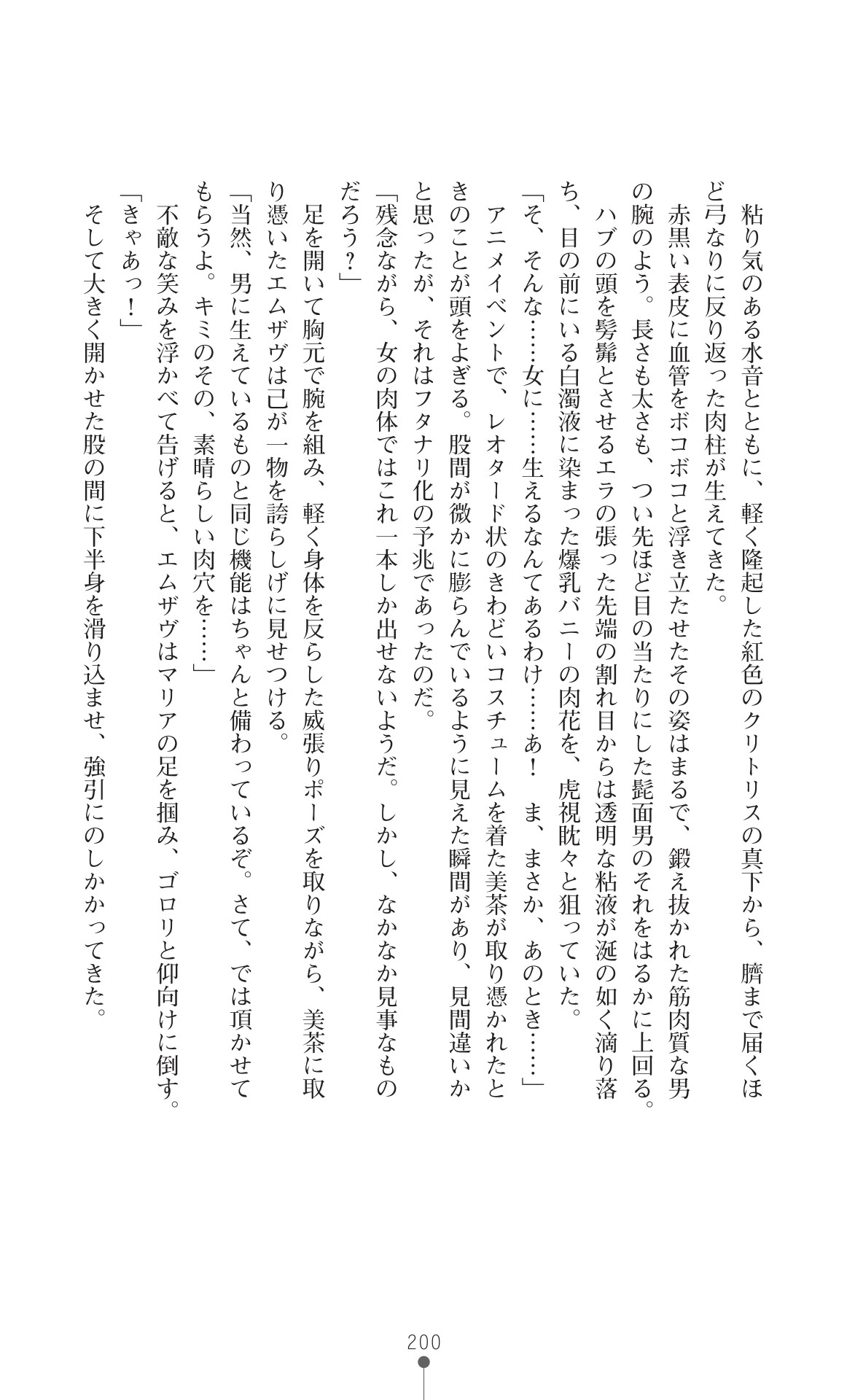 Page 202