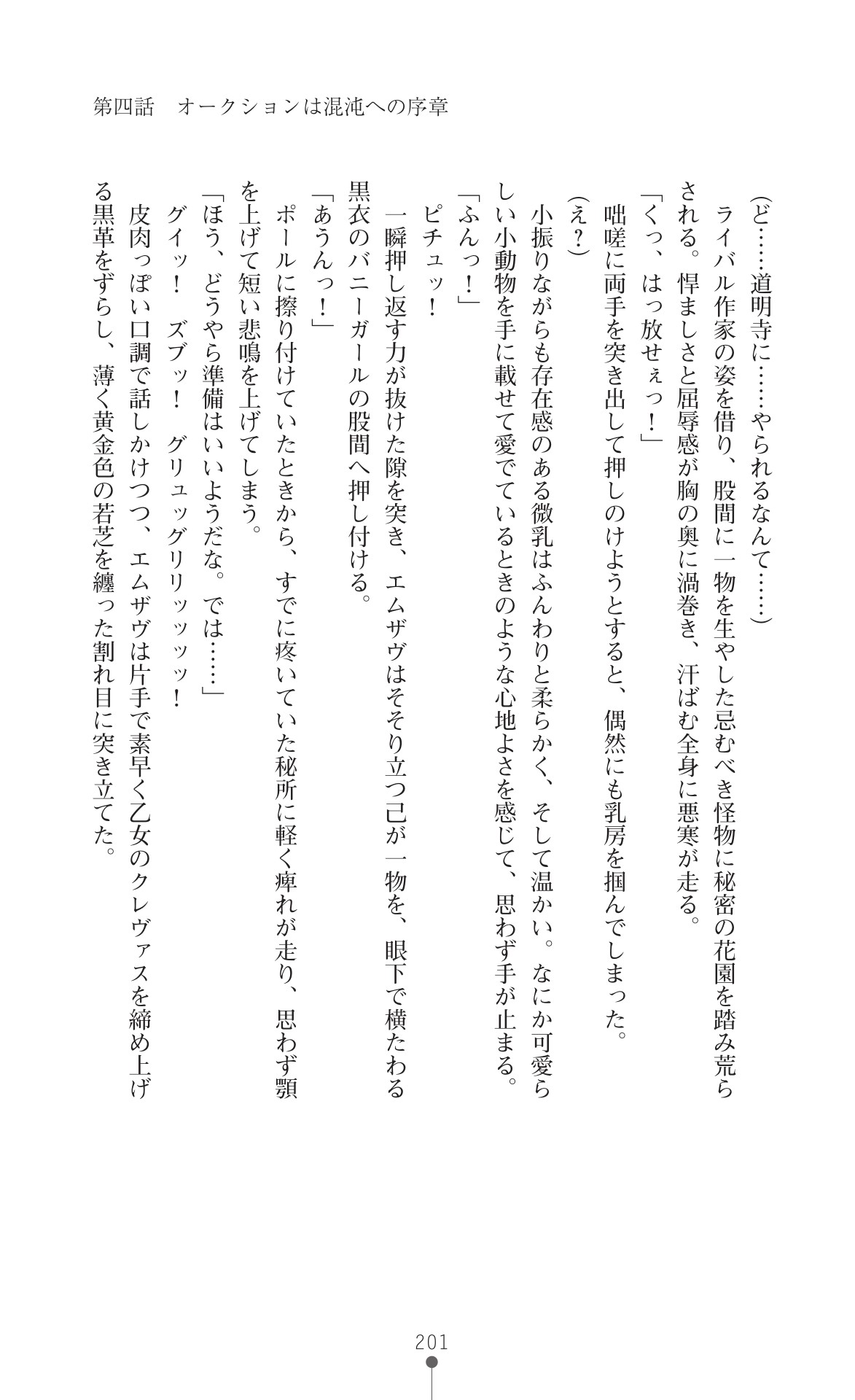 Page 203