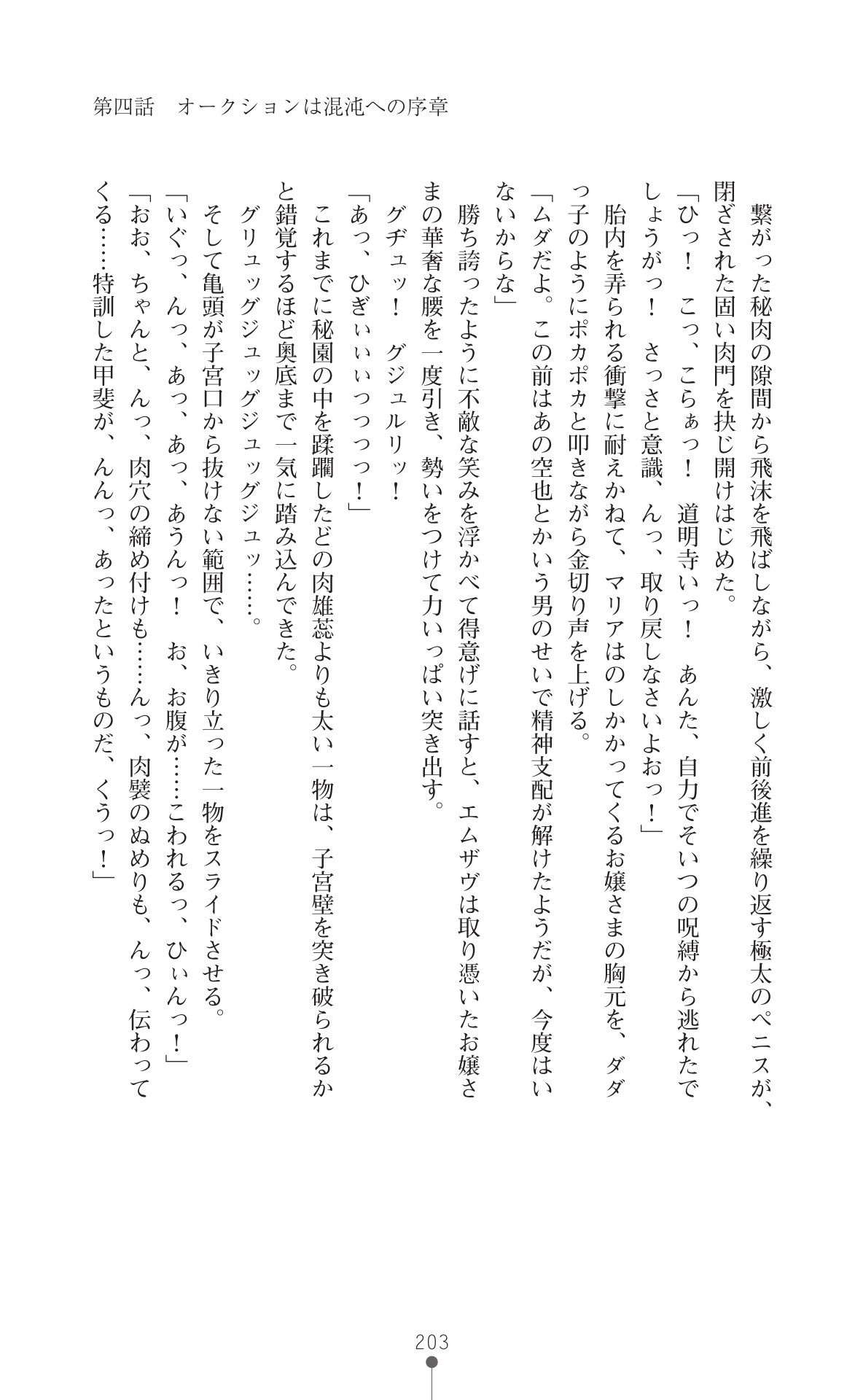 Page 205