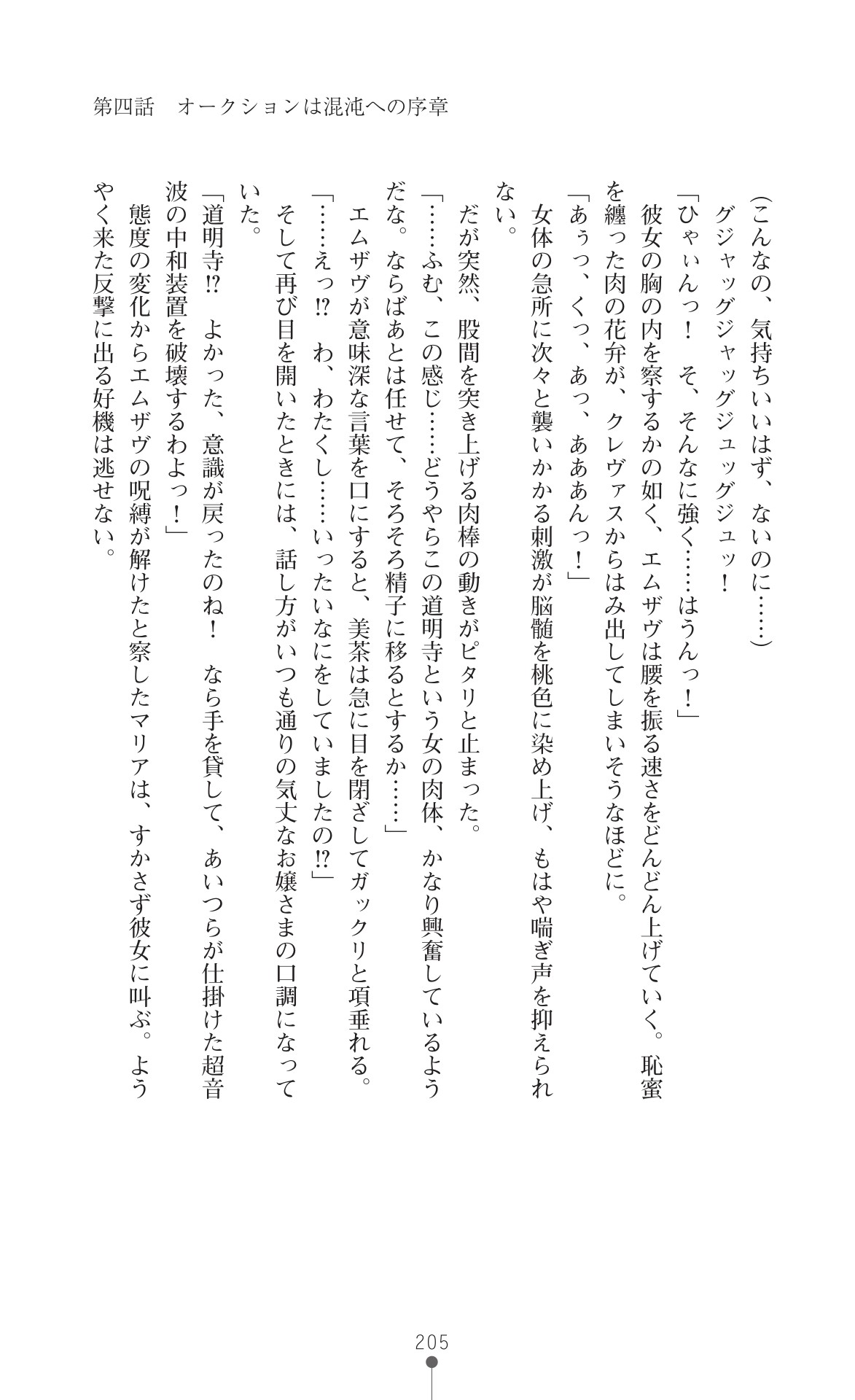 Page 207