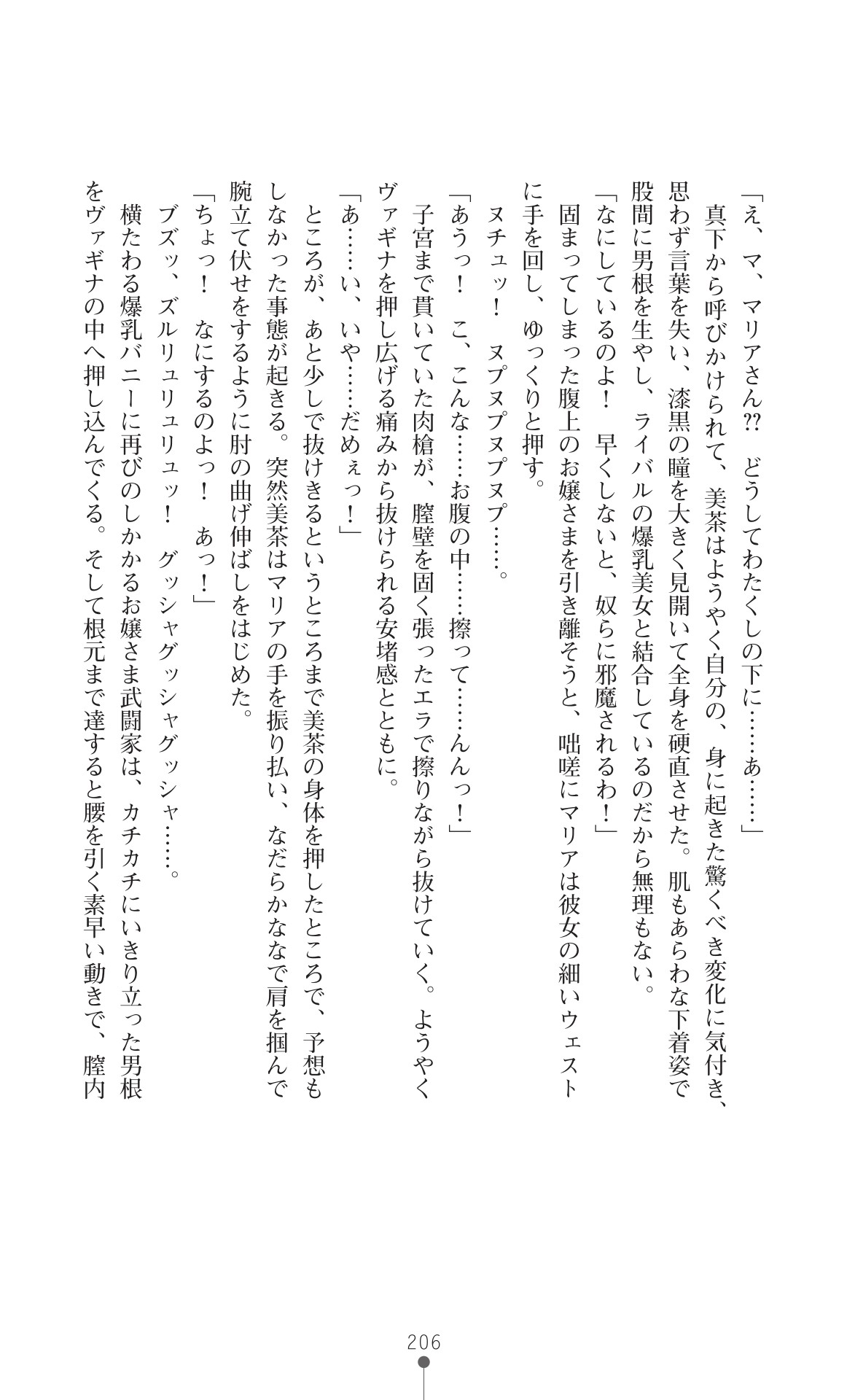 Page 208