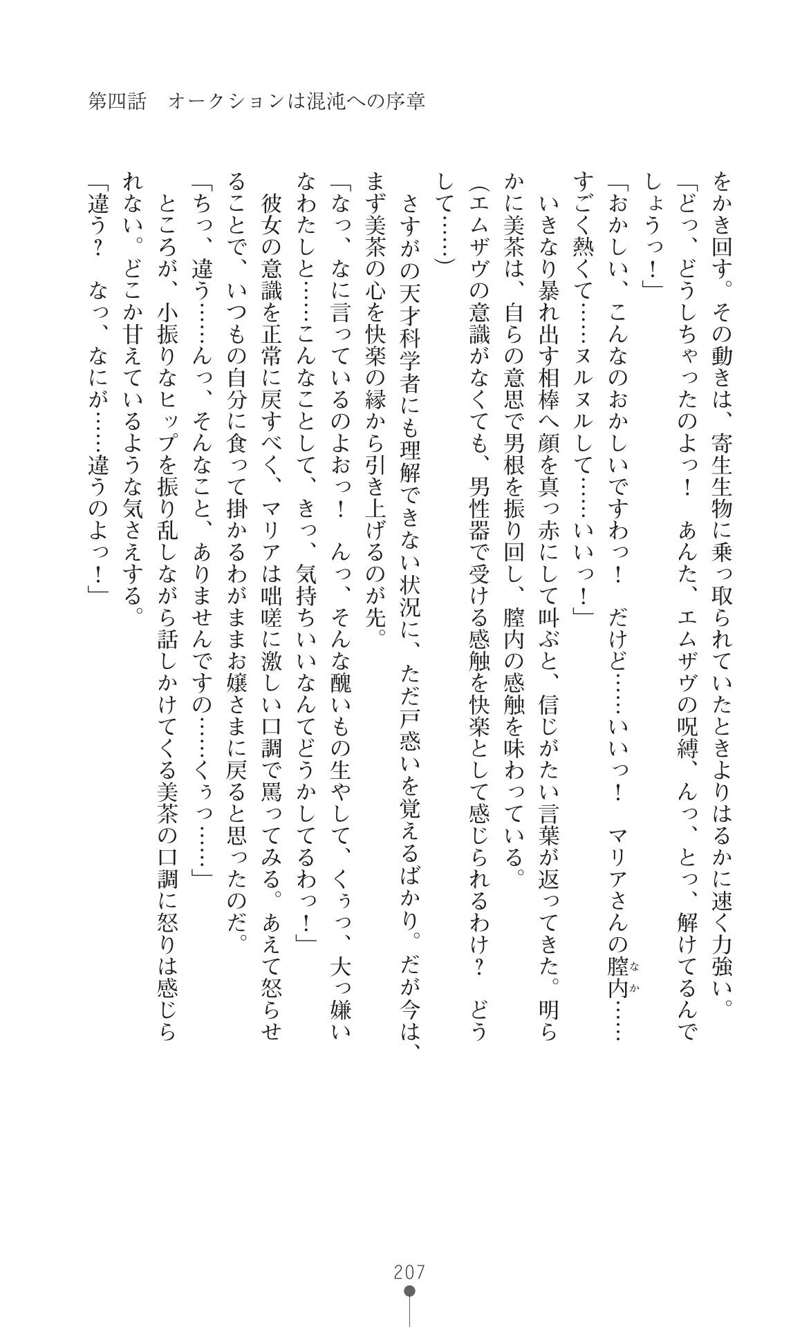 Page 209