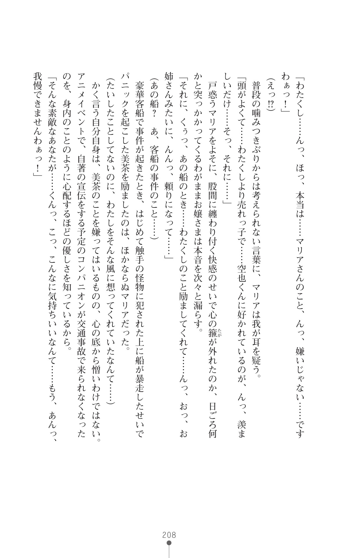 Page 210