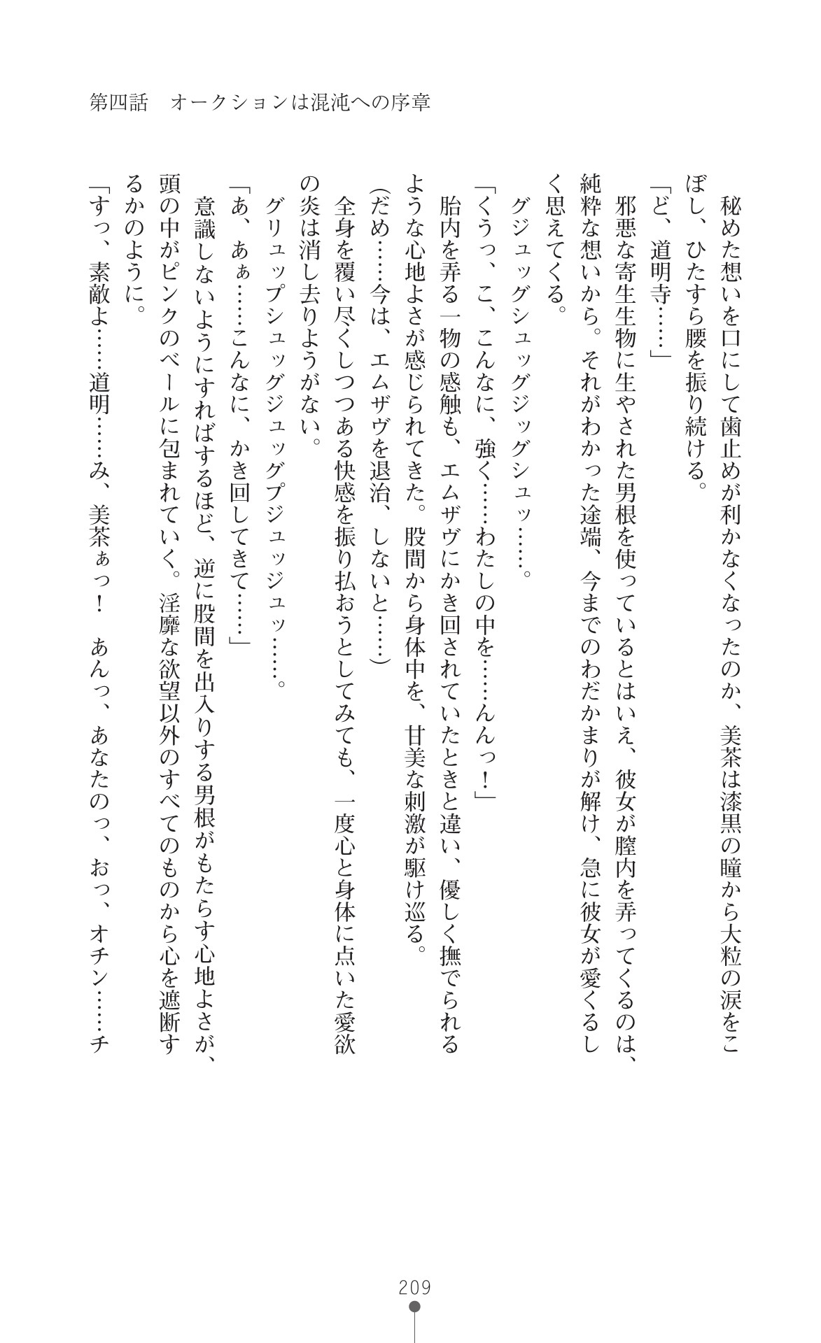 Page 211