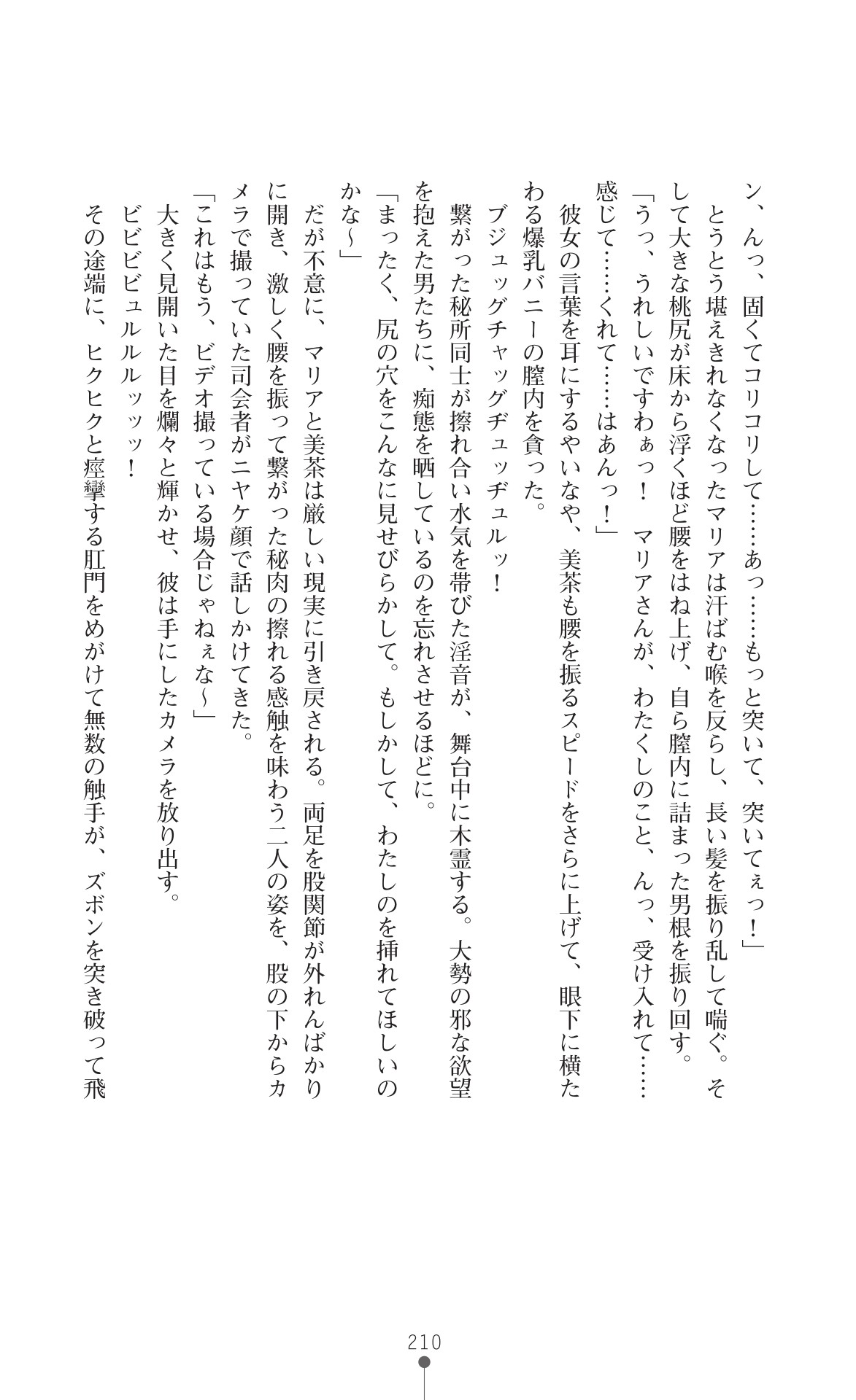 Page 212