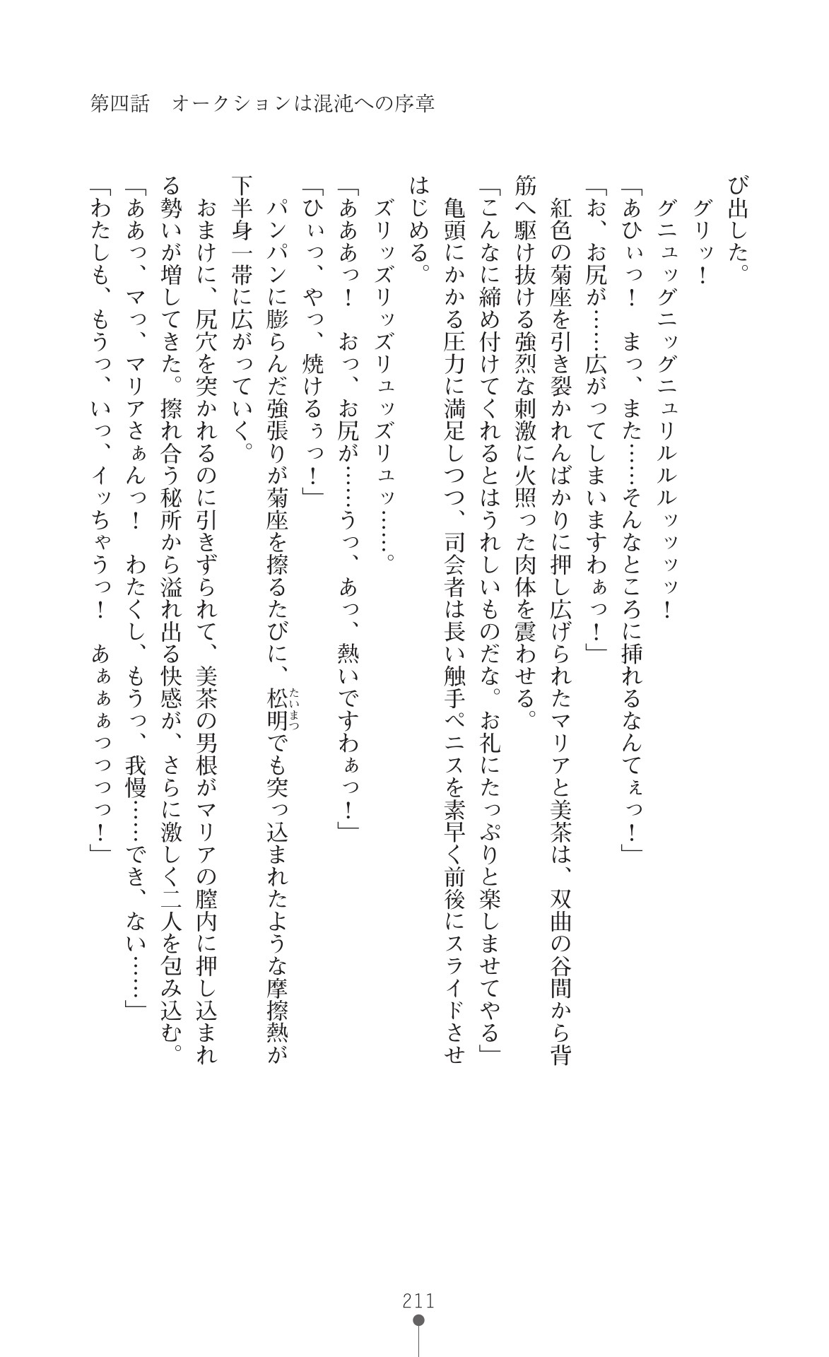 Page 213