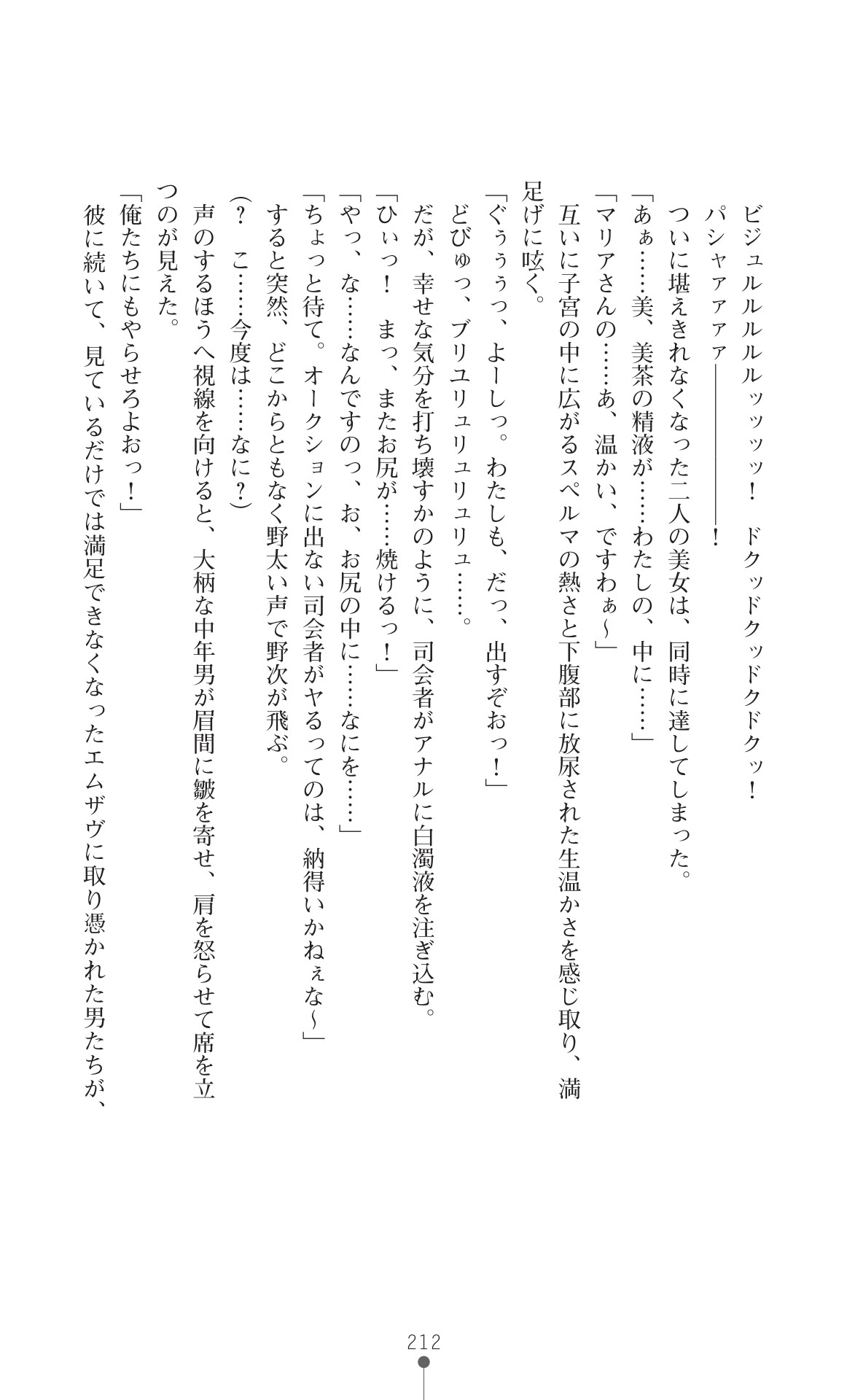 Page 214