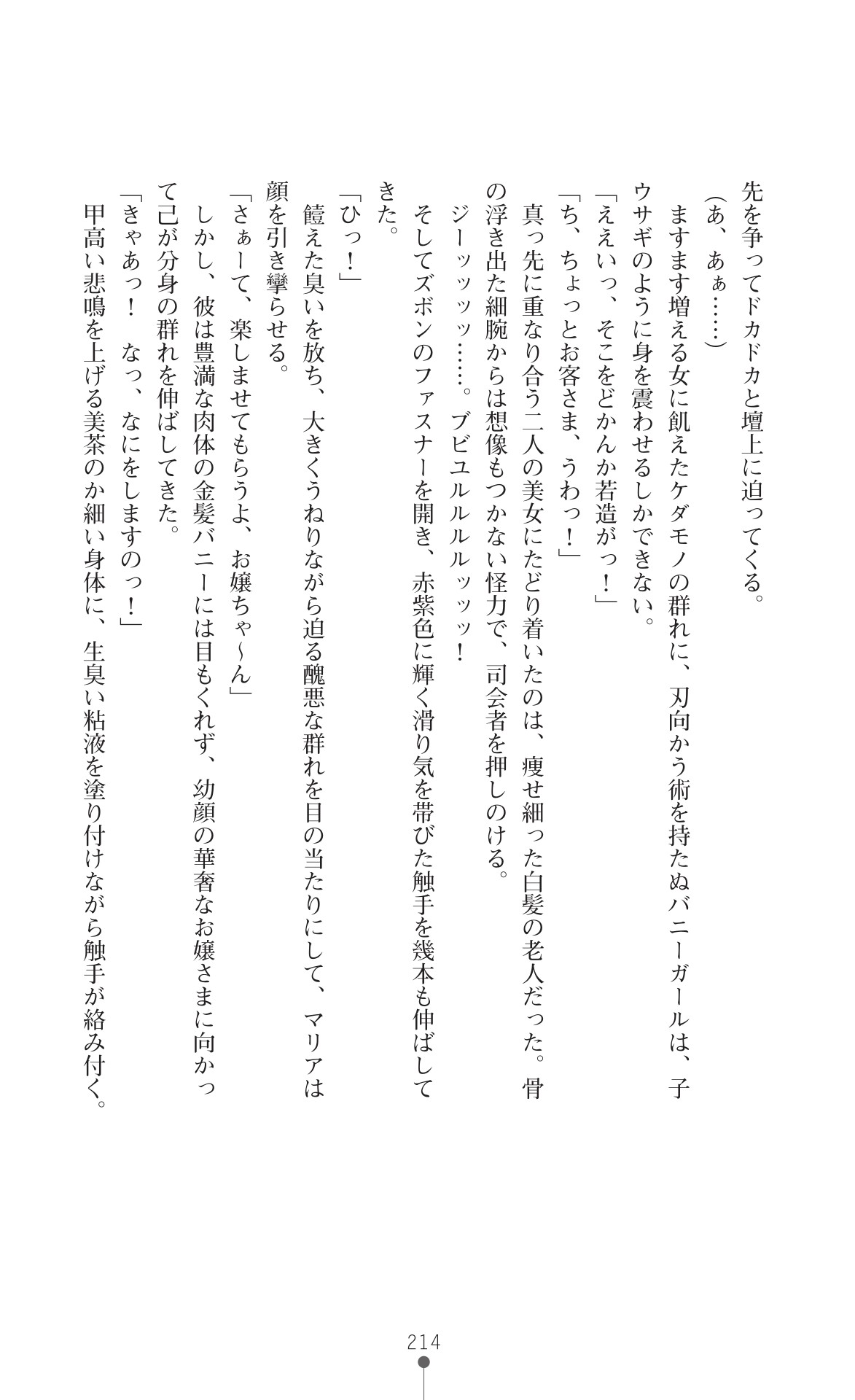 Page 216