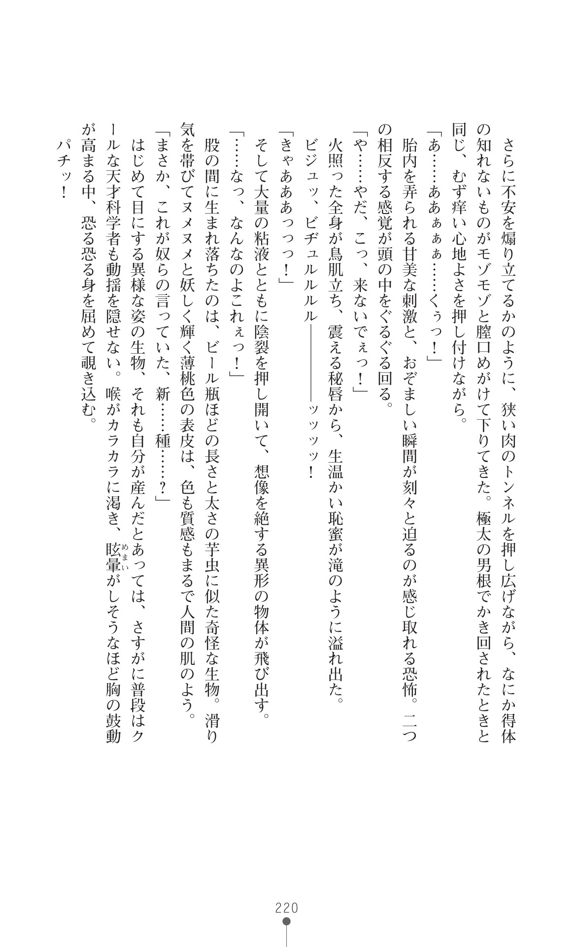 Page 222