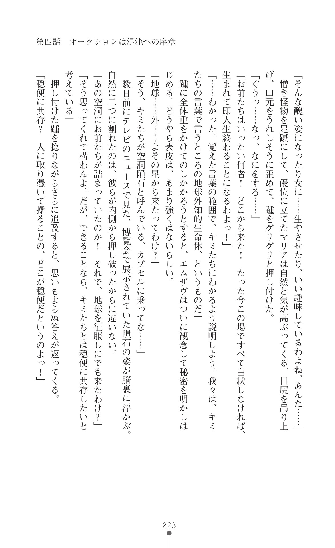 Page 225