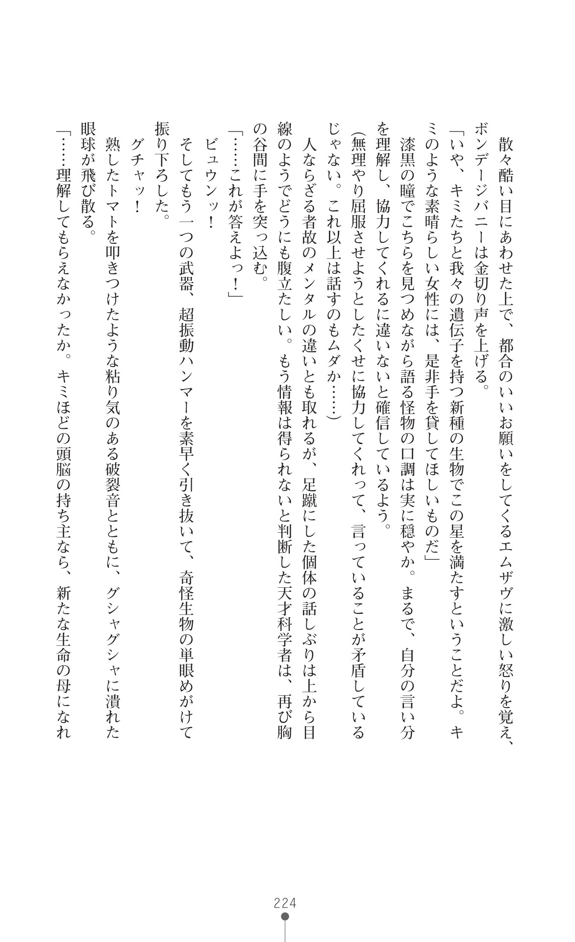 Page 226