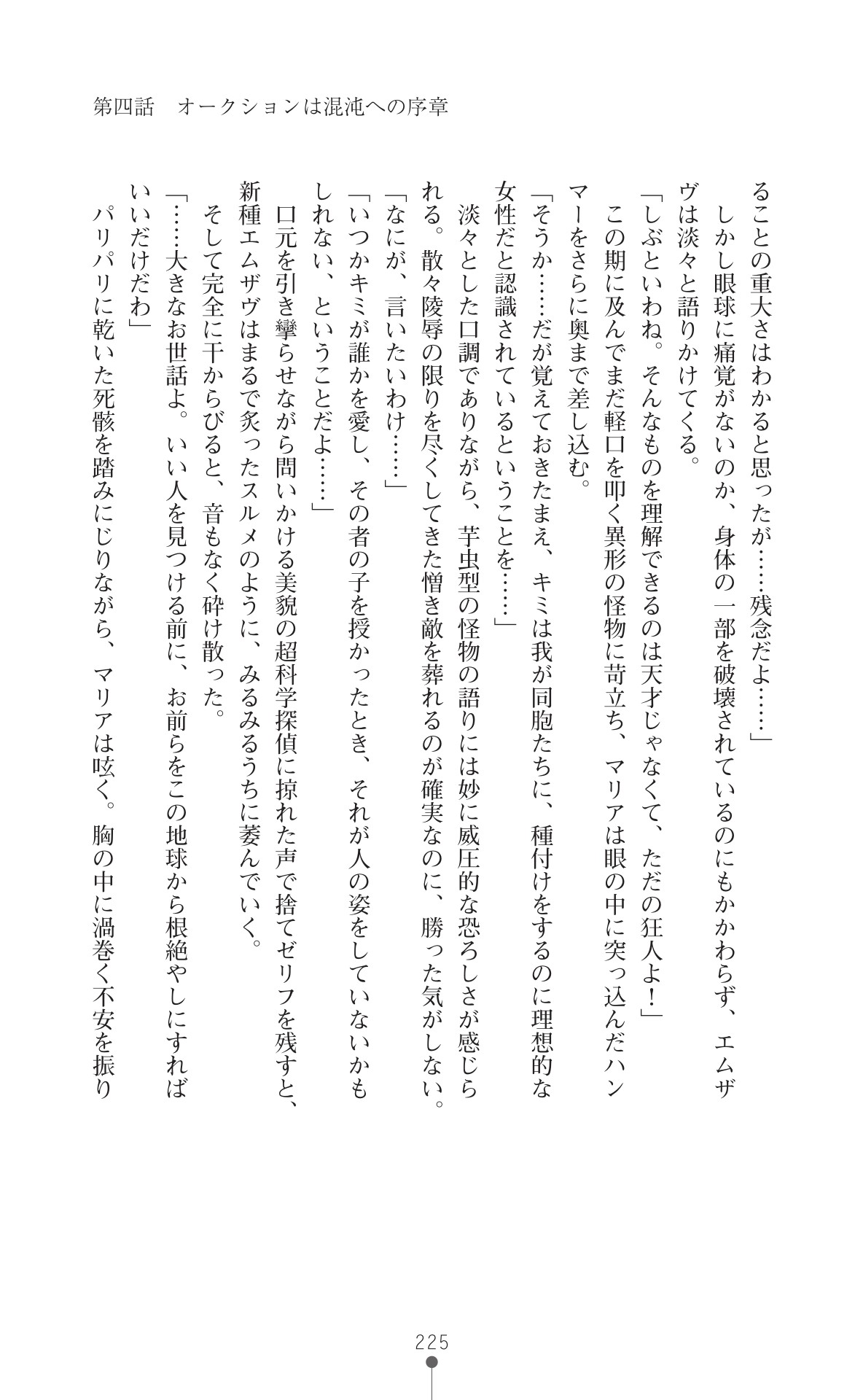 Page 227