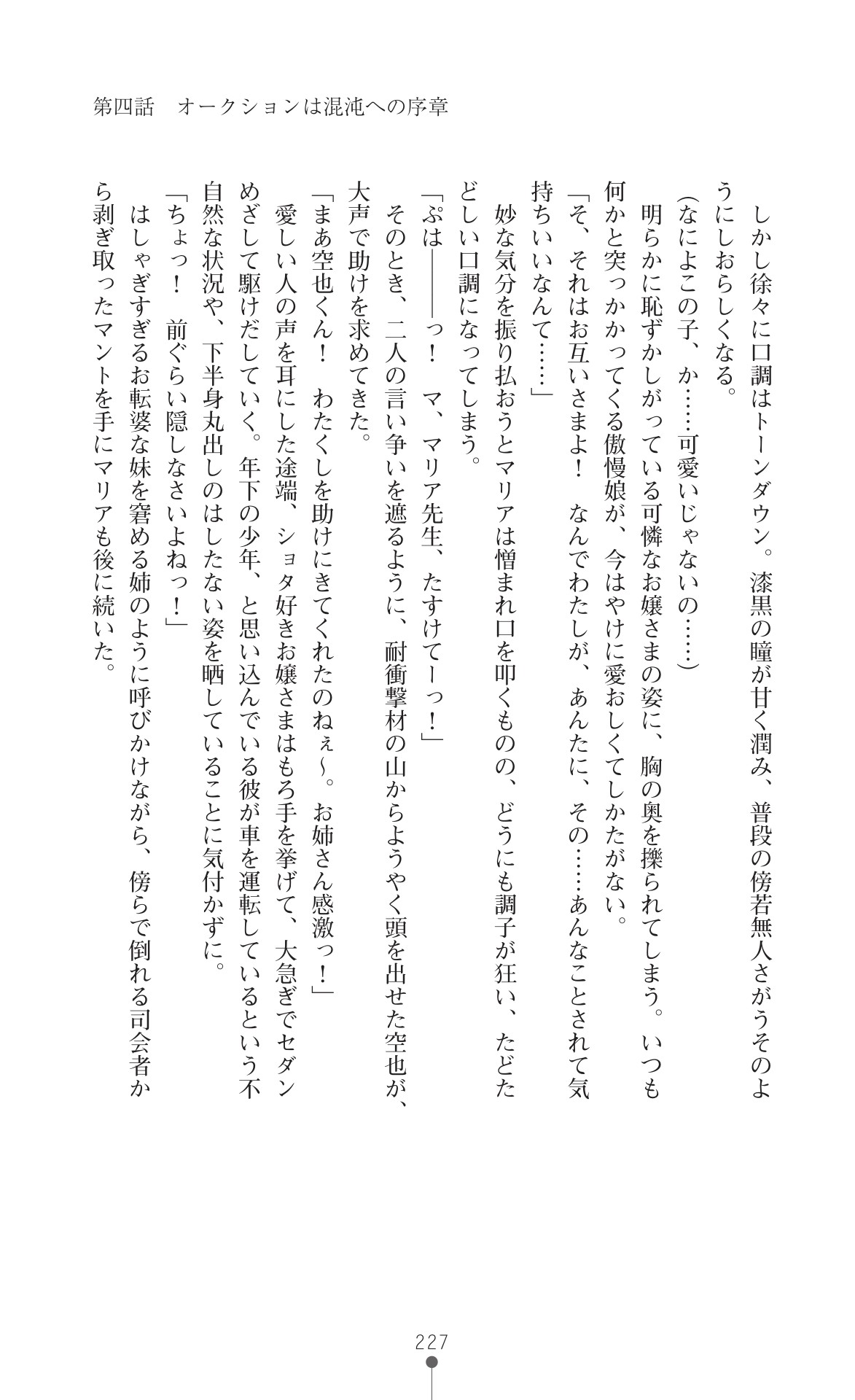 Page 229