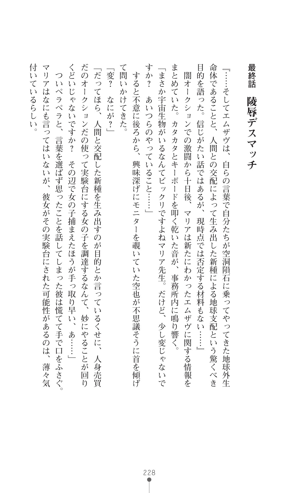 Page 230