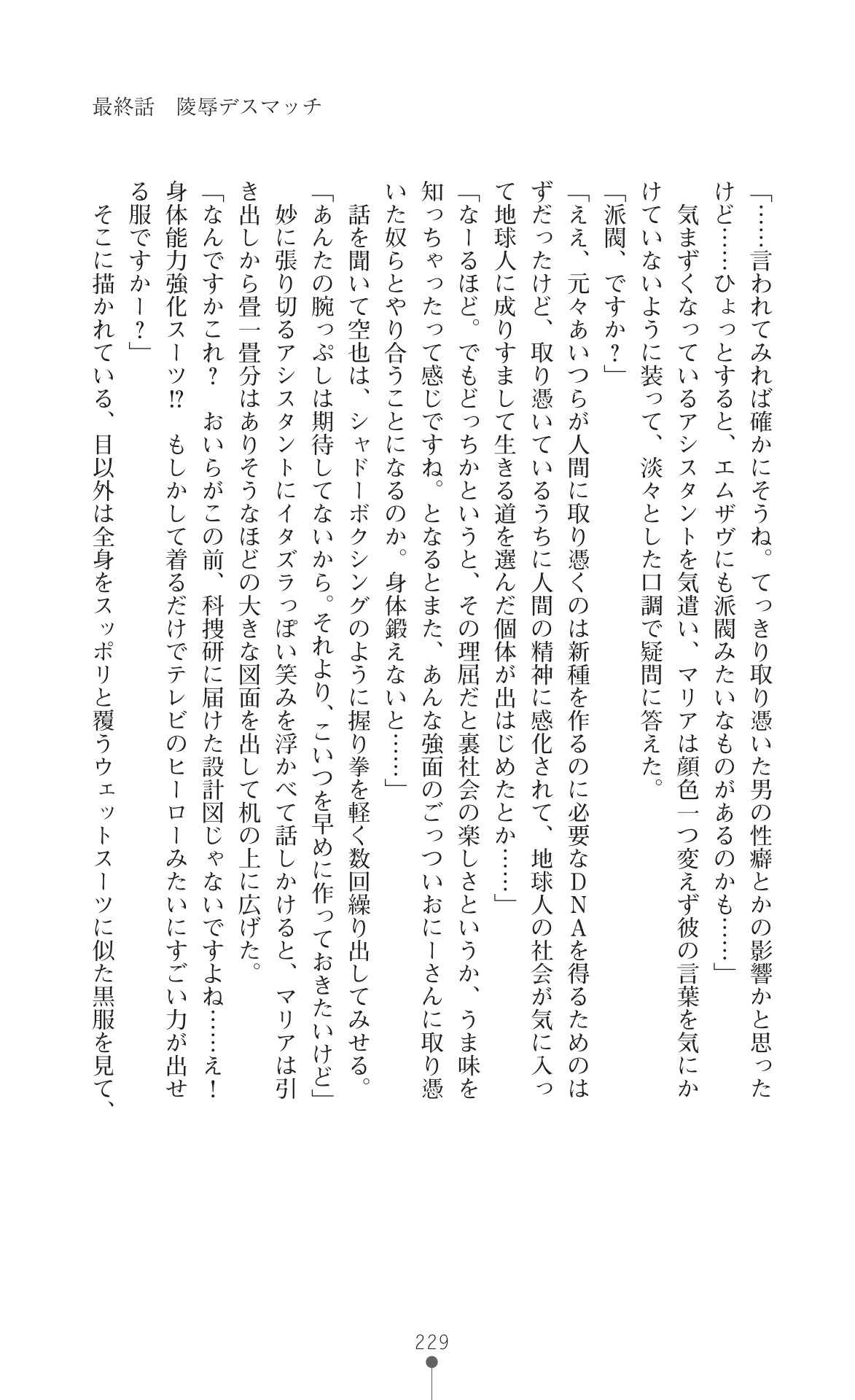 Page 231