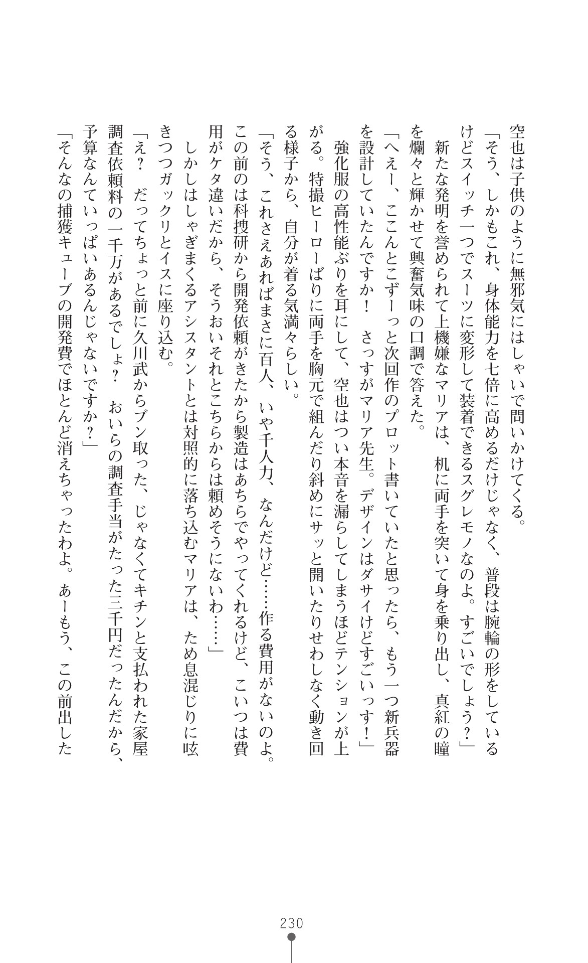 Page 232