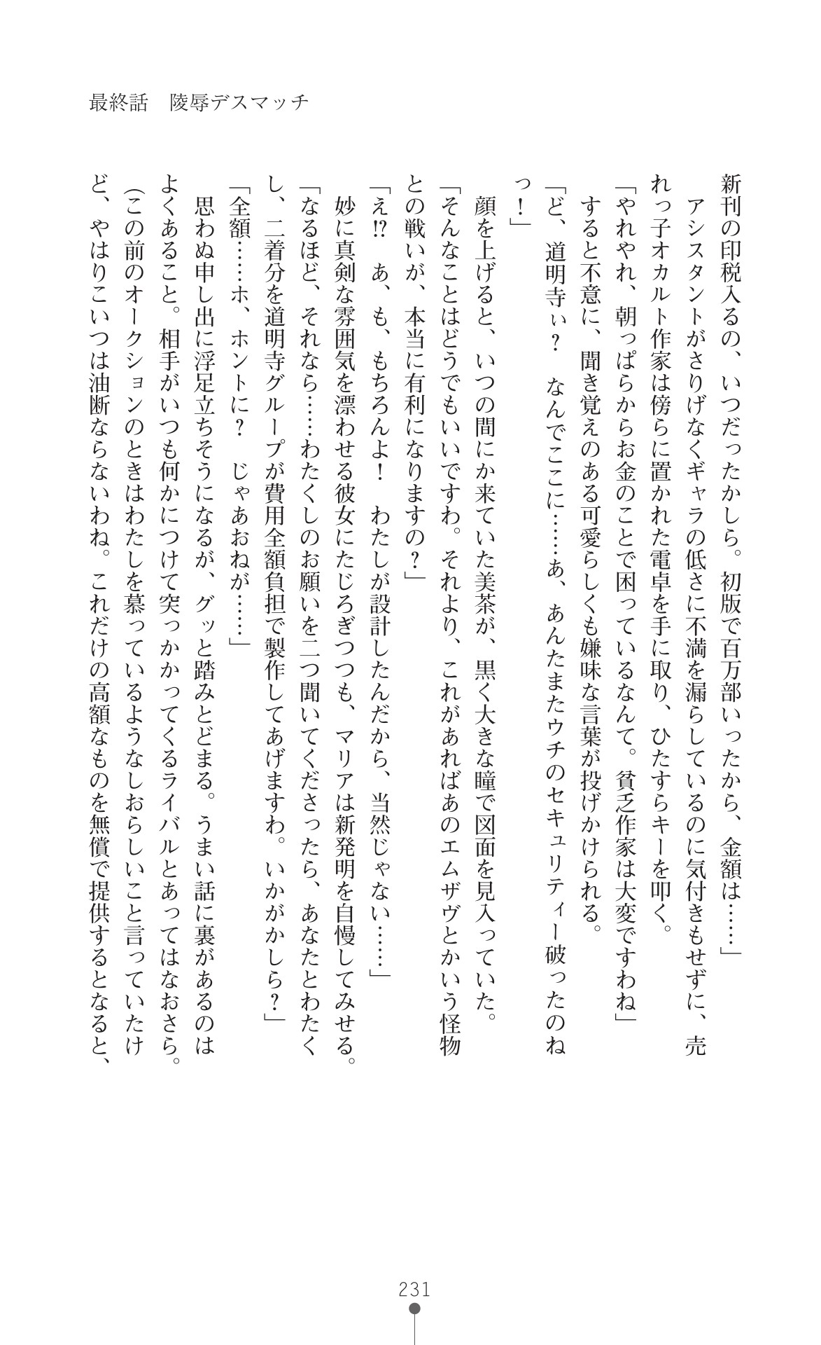 Page 233
