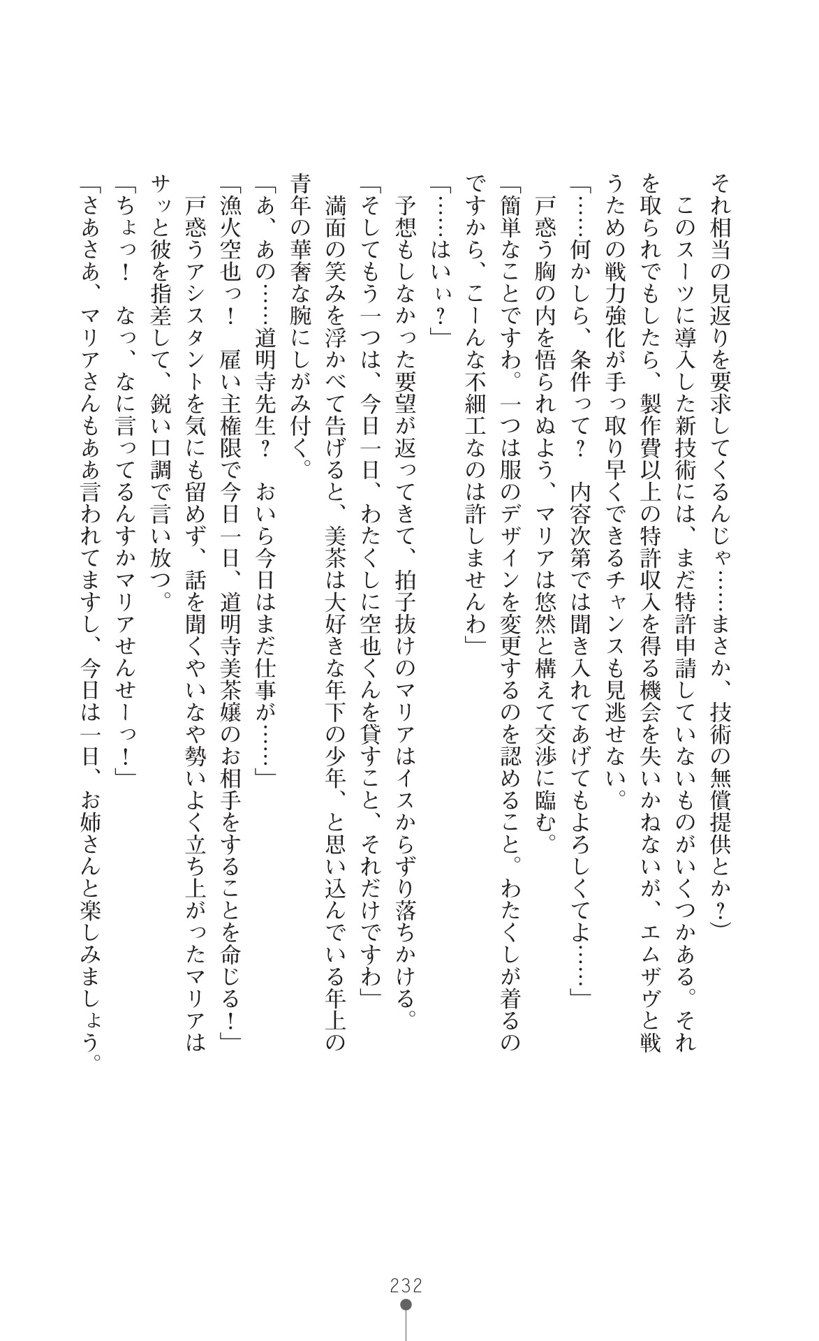 Page 234
