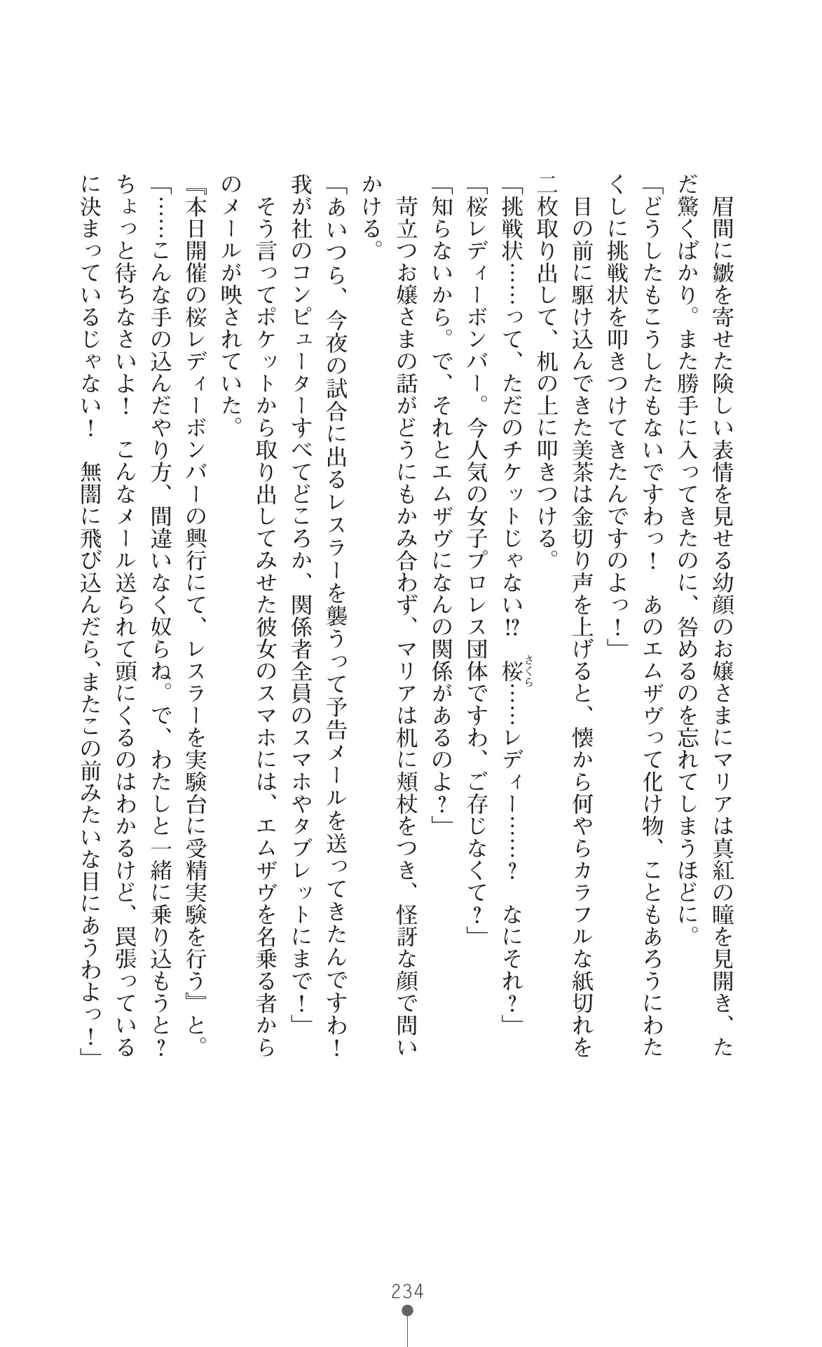 Page 236